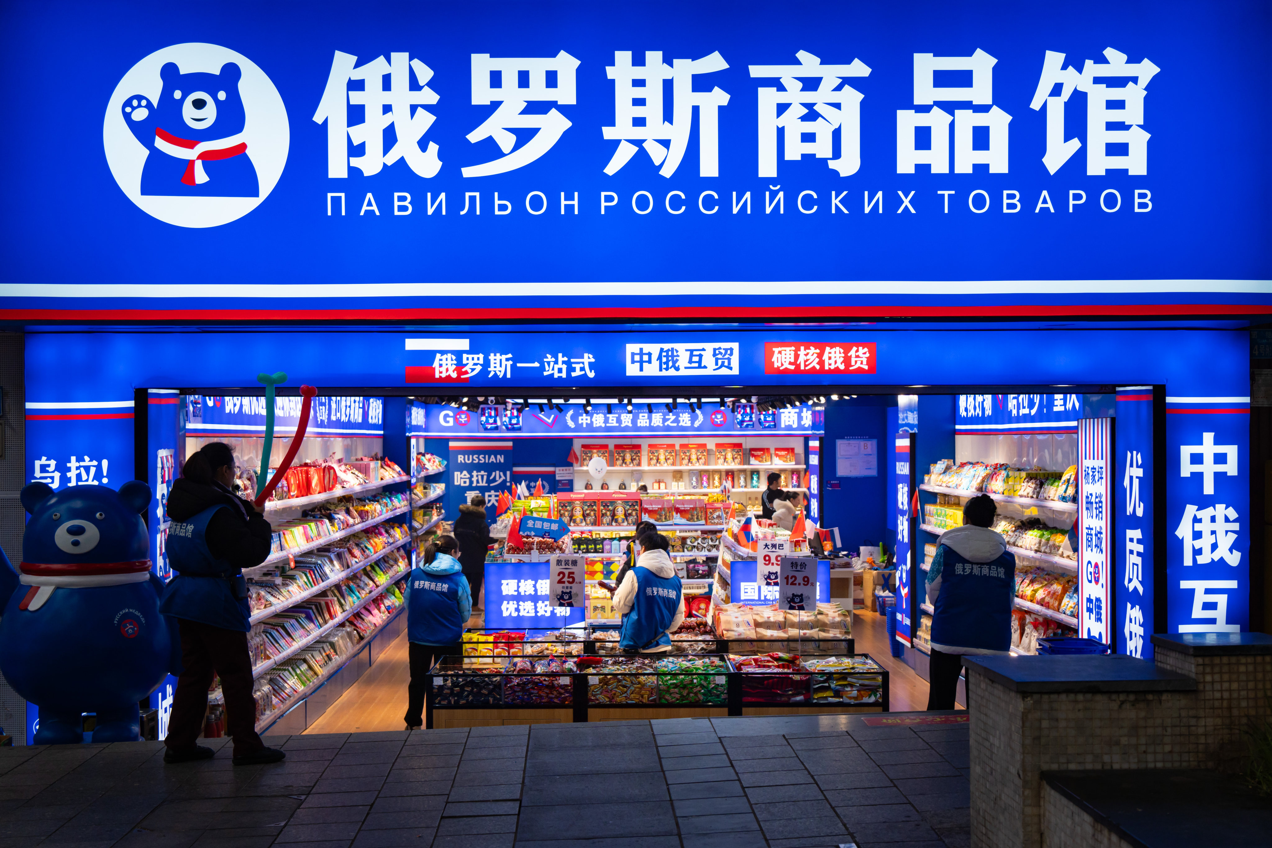 A Russian Goods Pavilion in Chongqing, China. Photo: Getty Images