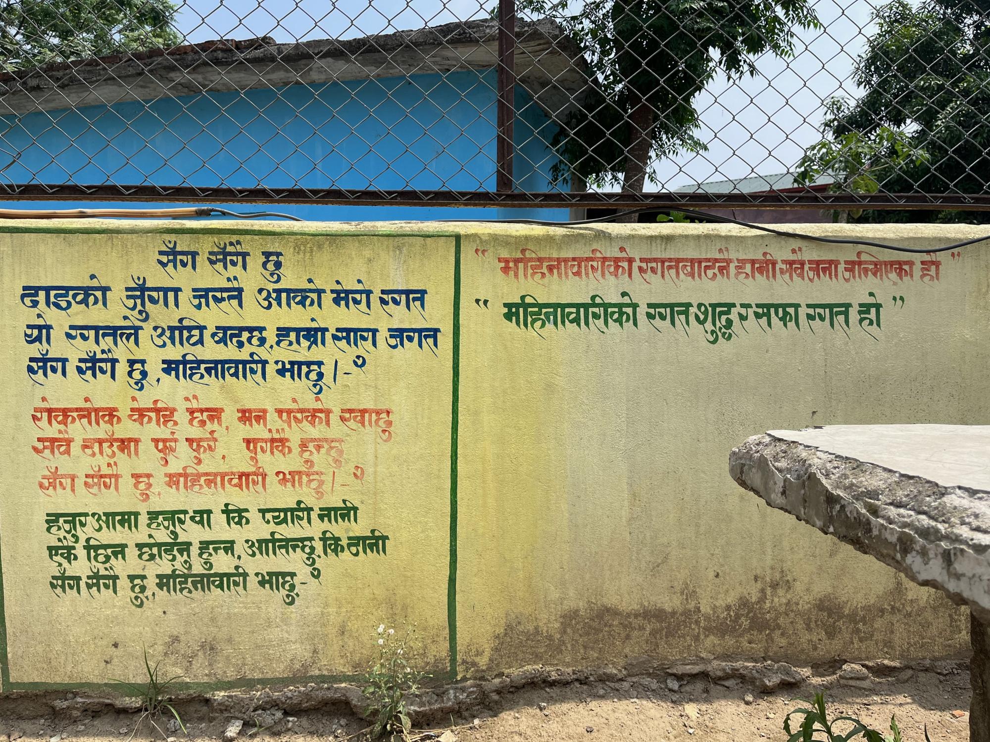 A poem on dignified menstruation at the Shree Secondary School in Chitwan. Photo: Bibek Bhandari A poem on dignified menstruation at the Shree Secondary School in Chitwan. Photo: Bibek Bhandari