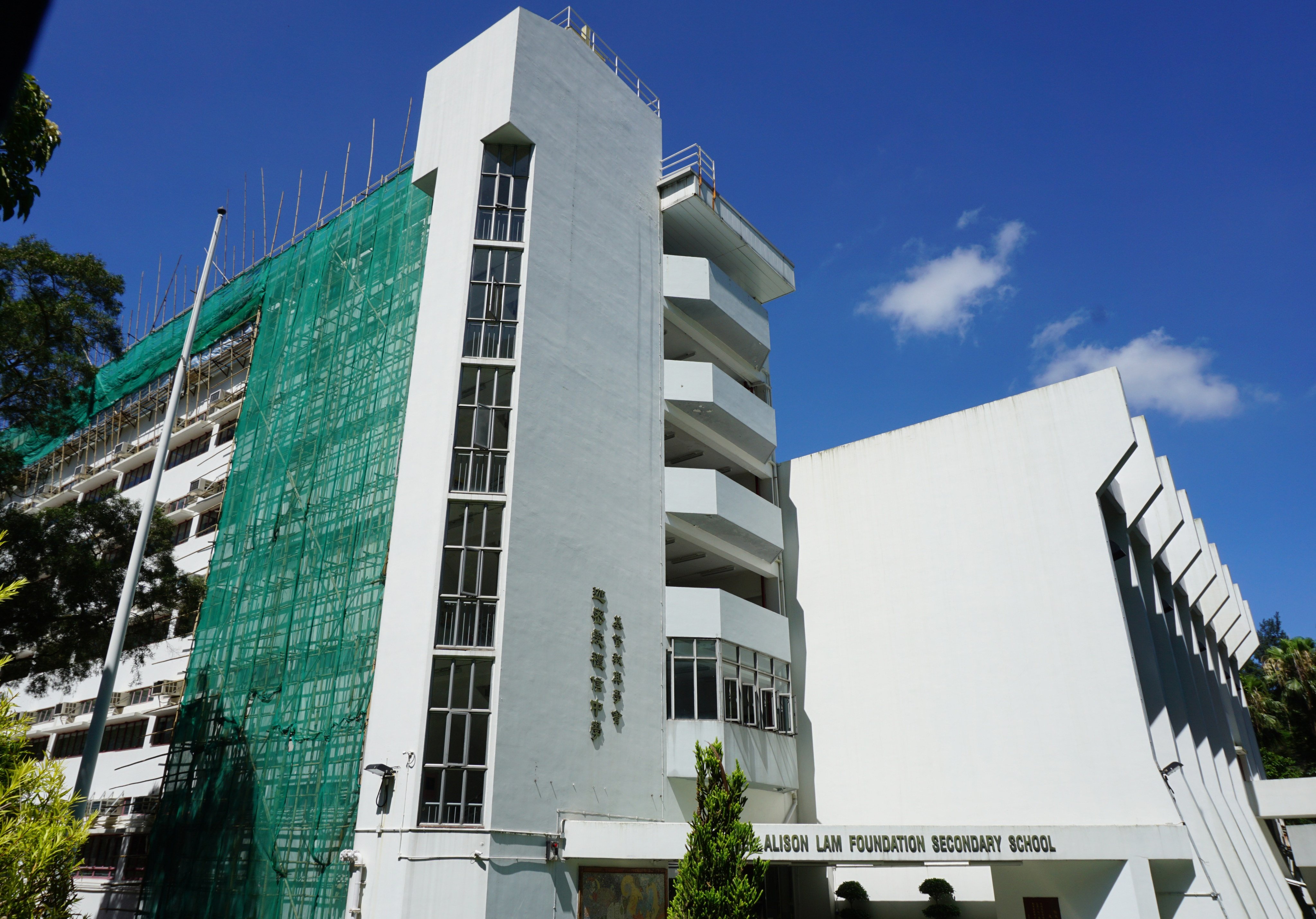 The incident happened at Carmel Alison Lam Foundation Secondary School on Wah King Hill Road. Photo: Handout