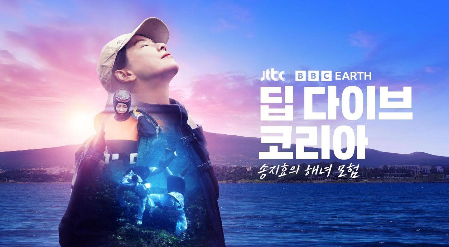 A promotional photo for Deep Dive Korea: Song Ji-hyo’s Haenyeo Adventure. Photo: courtesy of JTBC