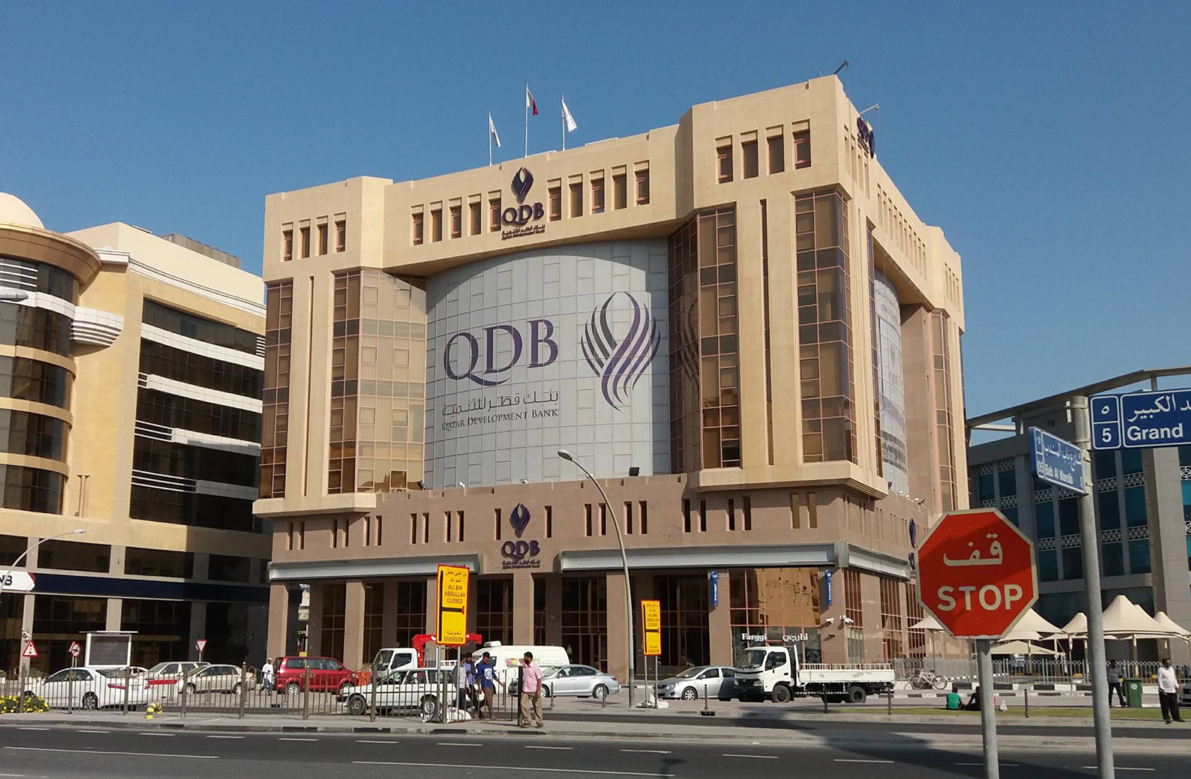 The Qatar Development Bank is  a wholly government-owned body. Photo: Handout