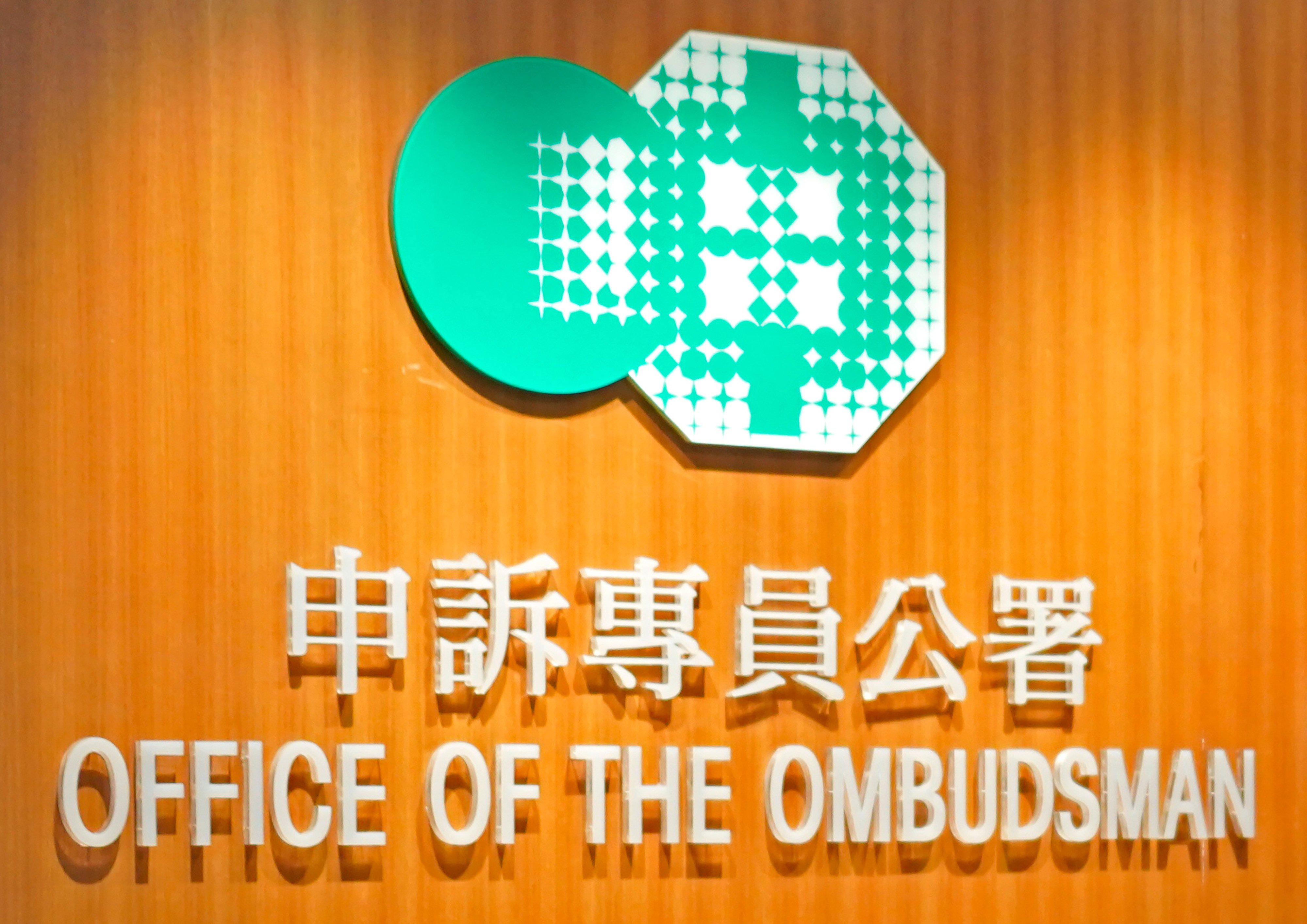 The Office of the Ombudsman had earlier removed investigation reports and content it deemed “no longer reflecting the current situation” and only retained records from the past three years. Photo: Handout