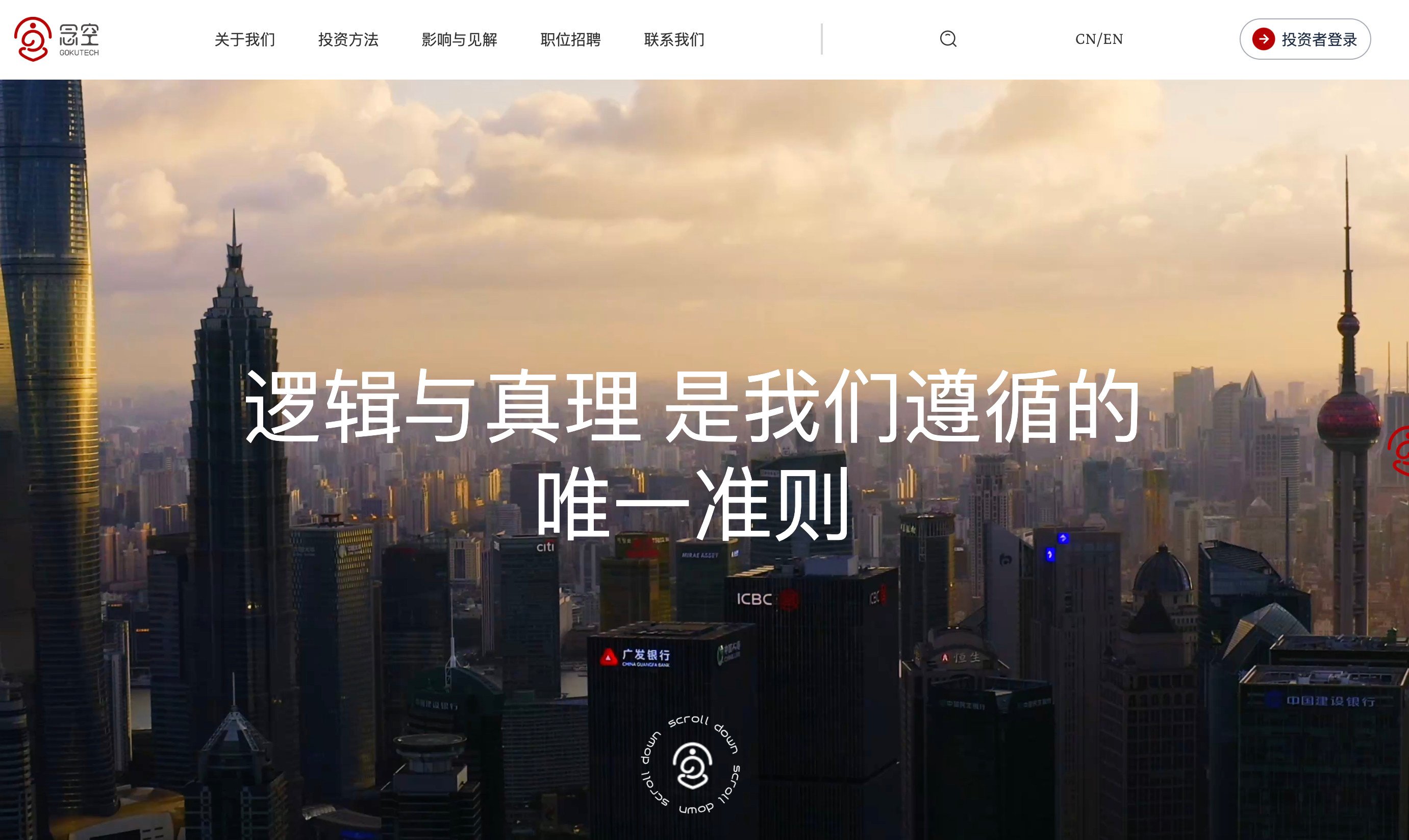 Shanghai Goku Technologies, a quantitative fund, has established an AI subsidiary, following the path of Hangzhou-based DeepSeek. Photo: Screenshot