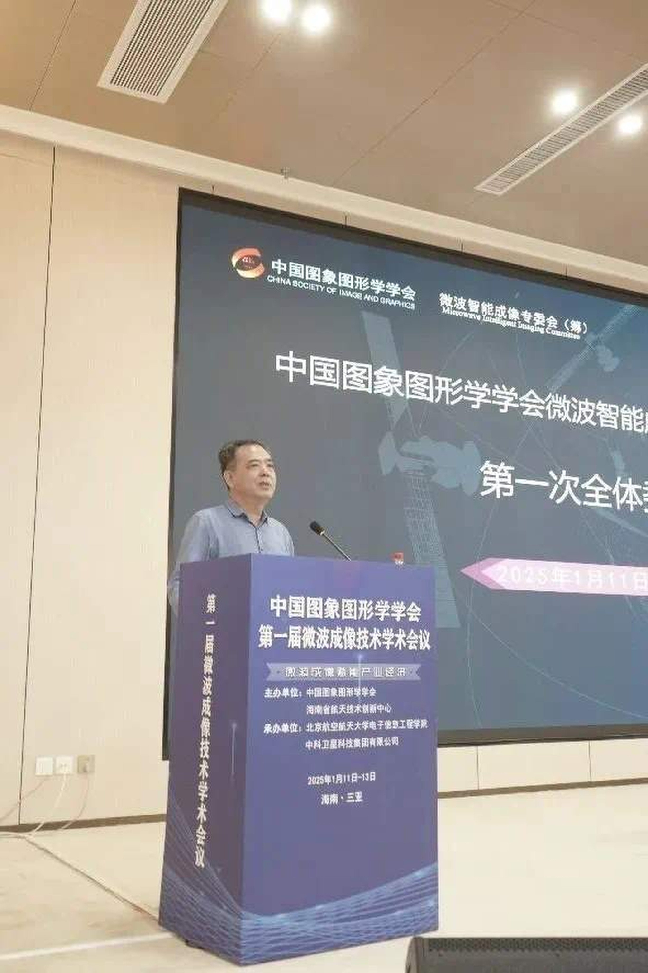 The Chinese radar expert Li Chunsheng died after being taken ill at a conference. Photo: Handout