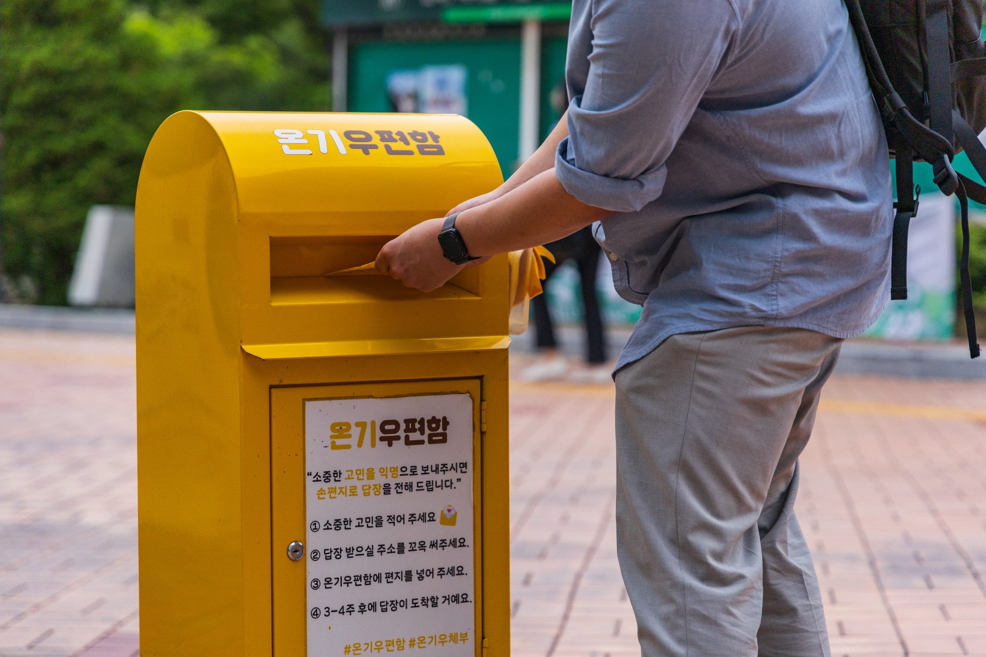 A man submits a letter to the “Warmth Mailbox” located on the campus of Konkuk University, western Seoul. Photo: Kim Jung-yeop A man submits a letter to the “Warmth Mailbox” located on the campus of Konkuk University, western Seoul. Photo: Kim Jung-yeop