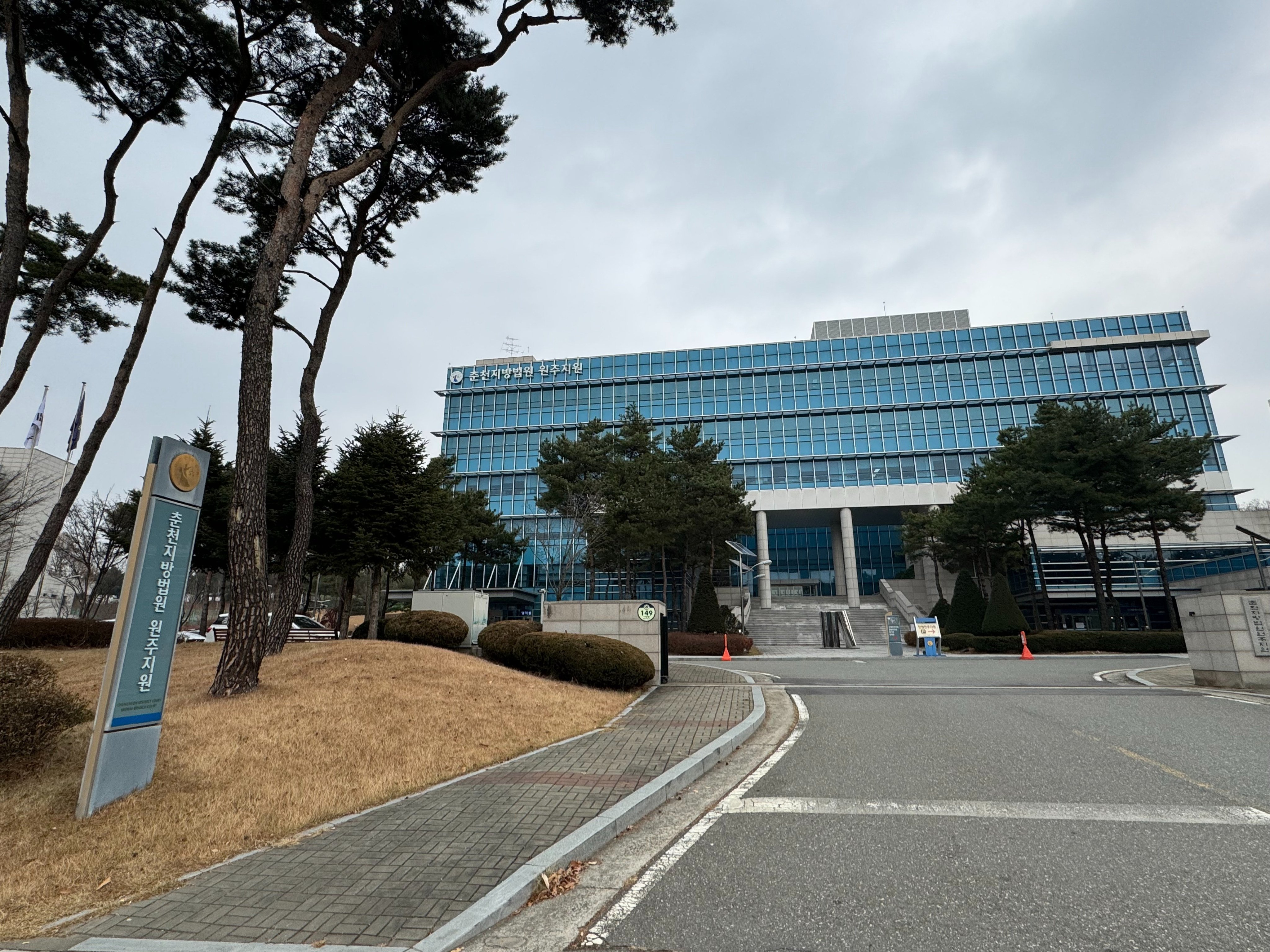 The Wonju branch of the Chuncheon District Court in South Korea. Photo: Handout