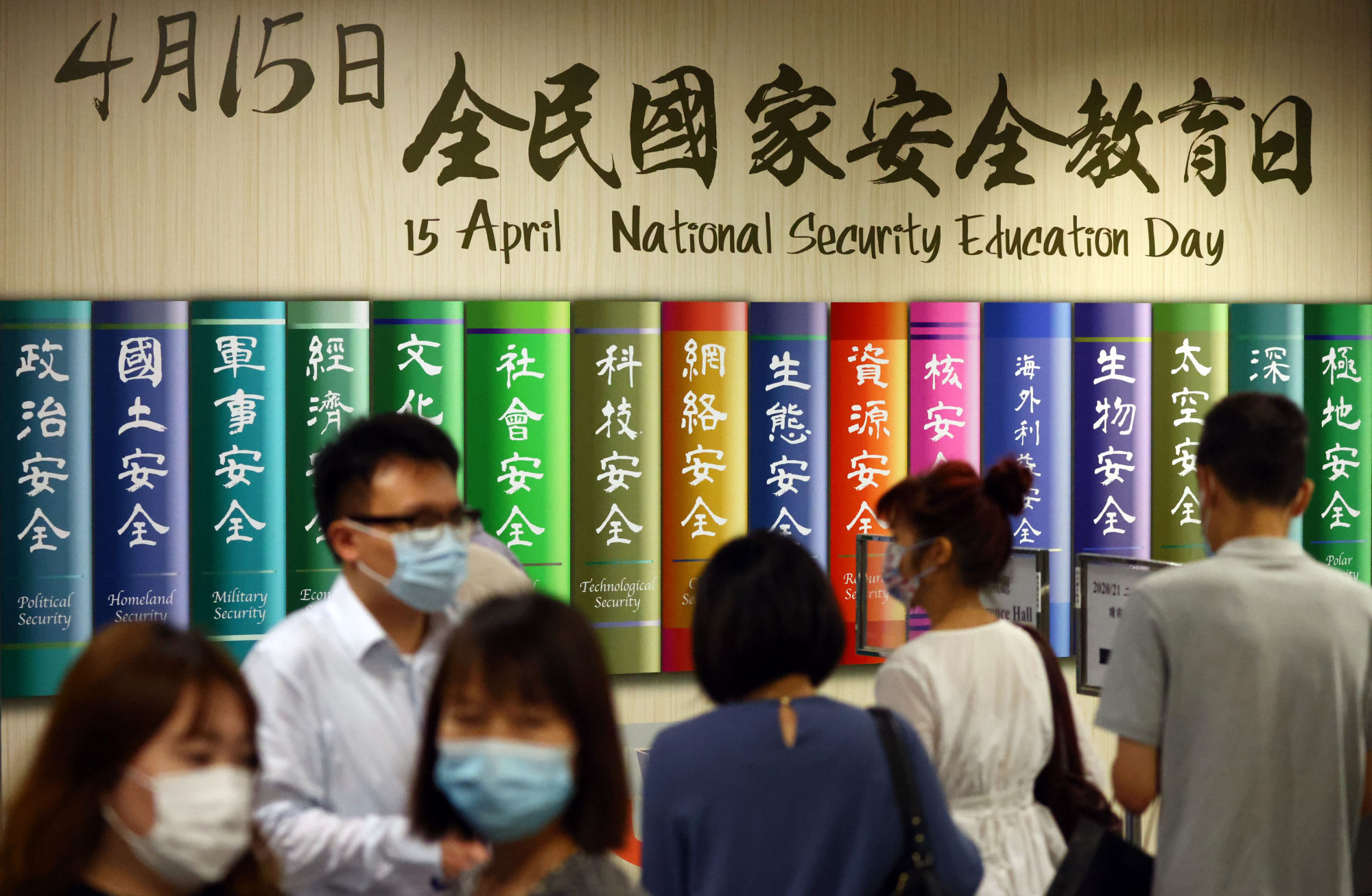 A National Security Education Day banner is displayed at the Hong Kong government headquarters. Authorities have introduced national security education following the 2019 protests. Photo: Nora Tam
