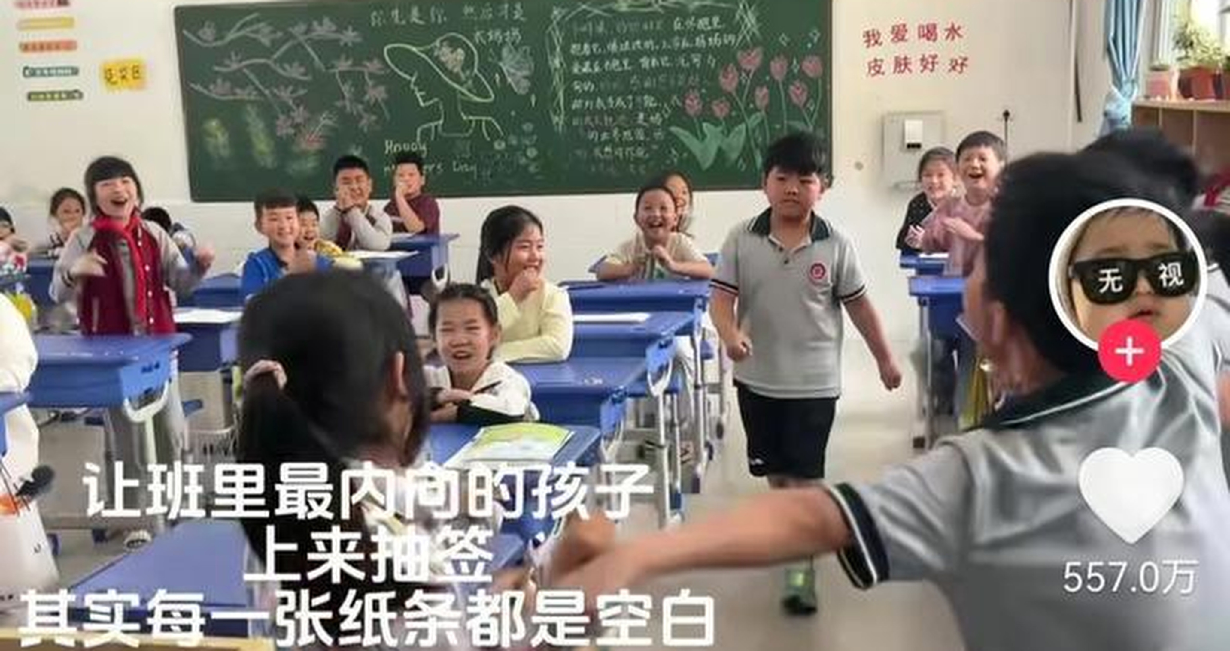 A teacher in China used a lucky draw to help a shy boy gain cheers and laughter from his classmates. Photo: 163.com
