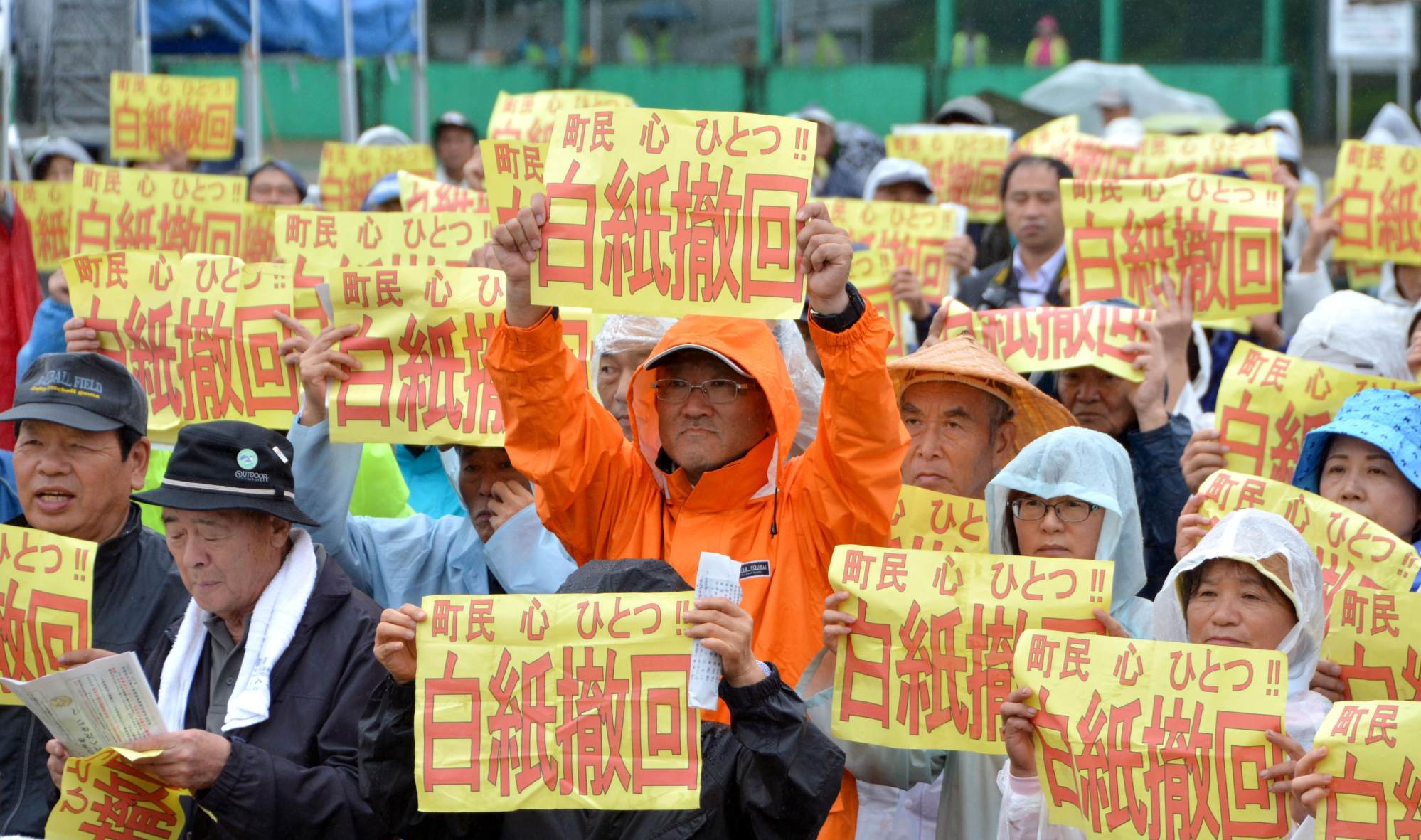 Residents of Shioya in eastern Japan hold up placards during a rally in 2015 to oppose the central government’s designating the town as a candidate site for the final disposal of radiation-tainted waste from the 2011 Fukushima nuclear disaster. Photo: Kyodo Residents of Shioya in eastern Japan hold up placards during a rally in 2015 to oppose the central government’s designating the town as a candidate site for the final disposal of radiation-tainted waste from the 2011 Fukushima nuclear disaster. Photo: Kyodo