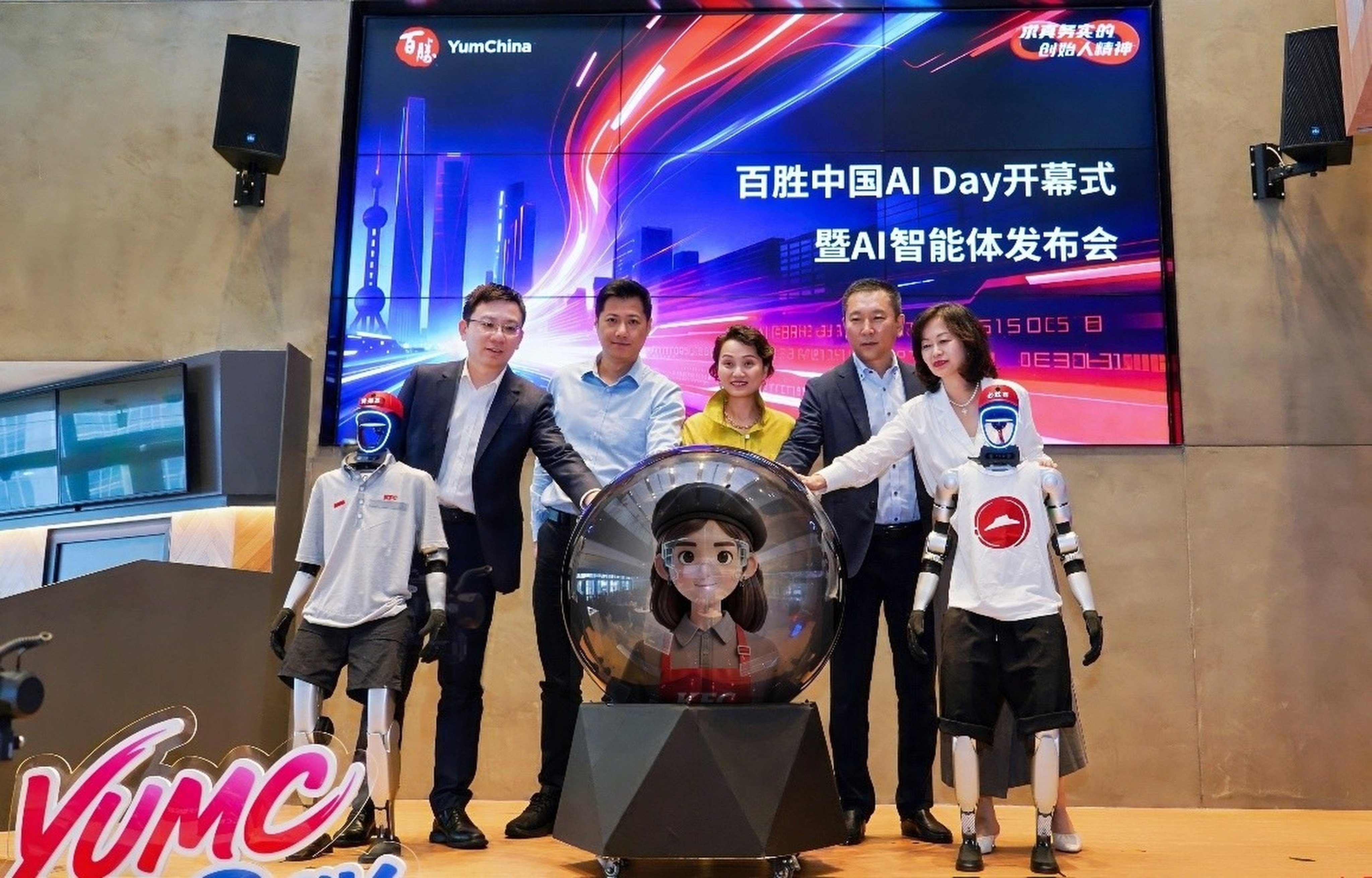 Yum China’s CEO Joey Wat (centre) and other executives announce the AI tool at the company’s inaugural AI Day event in Shanghai. Photo: Handout