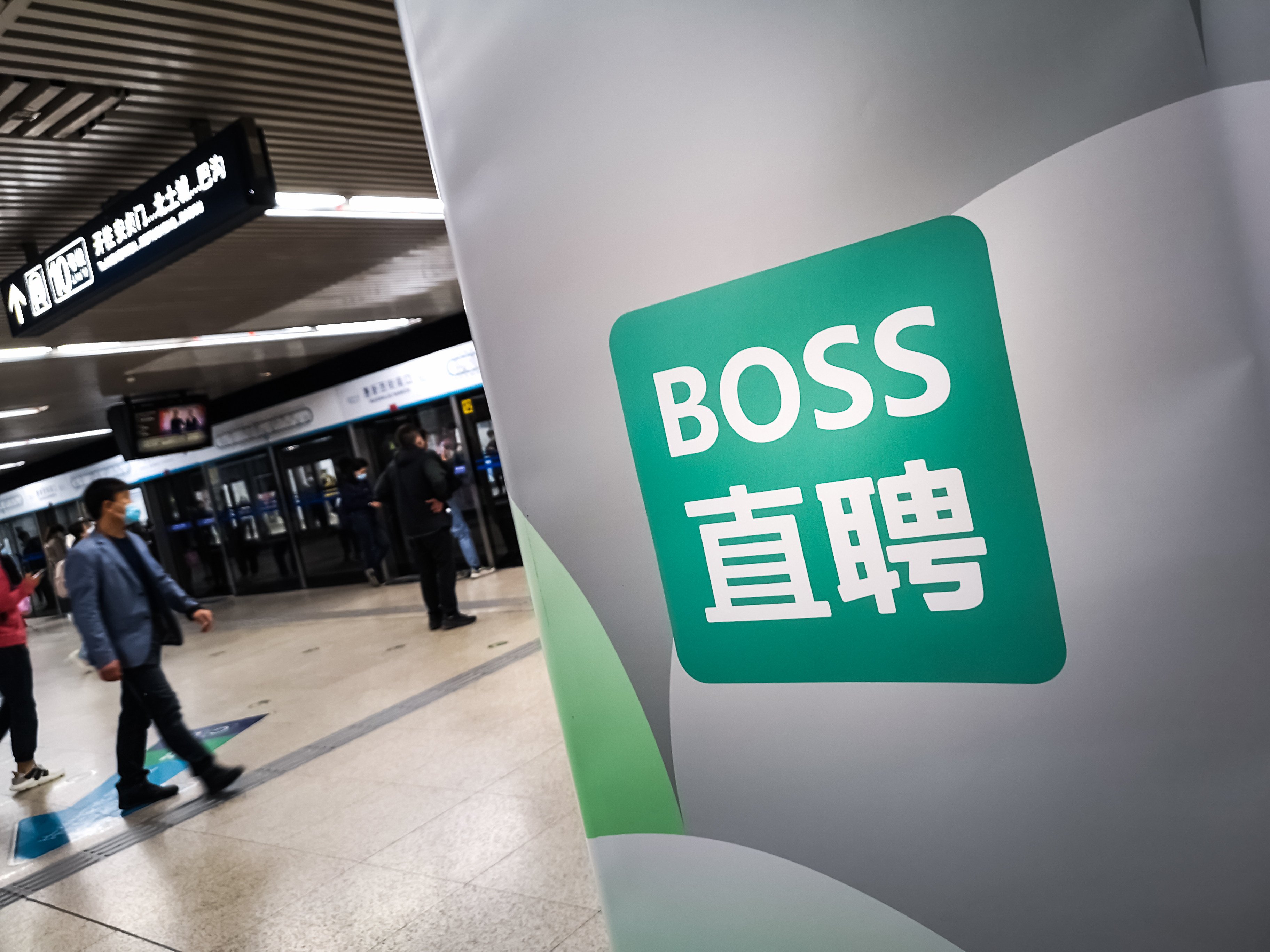 An ad for the Boss Zhipin app seen in a subway station in Beijing, April 9, 2021. Photo: VCG via Getty Images
