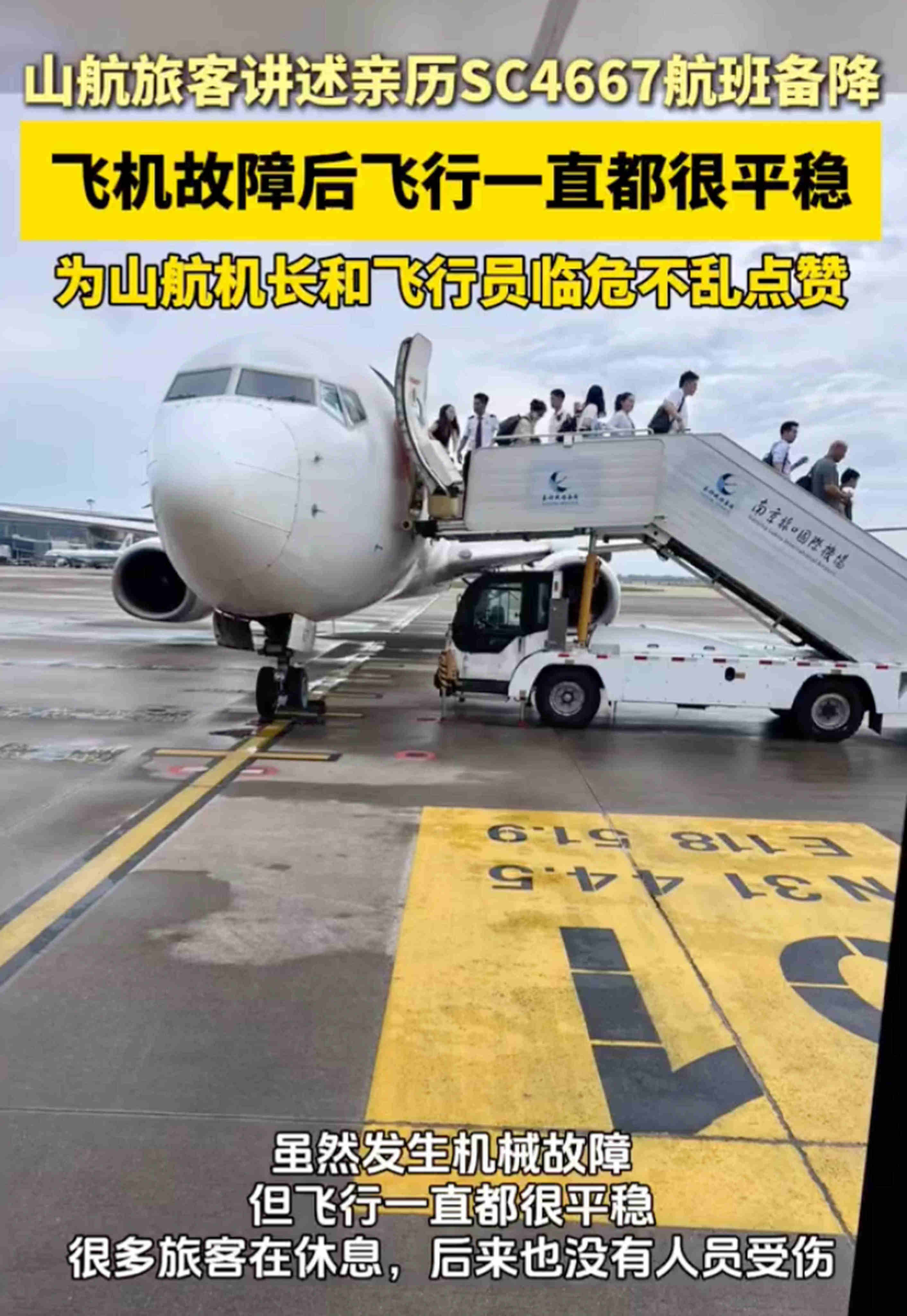Passengers are seen exiting a plane in Nanjing, China after Shandong Airlines flight SC4667 made an emergency landing in the east China city on Friday. Photo: Weibo/Air_Fly_ing