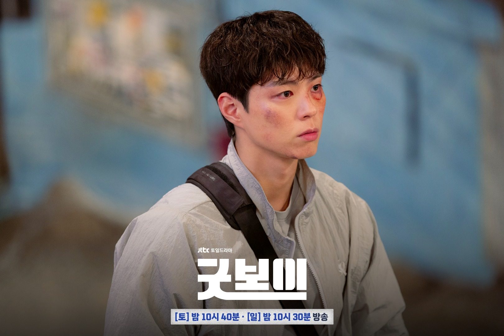 Park Bo-gum as former boxer Yoon Dong-ju in a still from K-drama Good Boy.