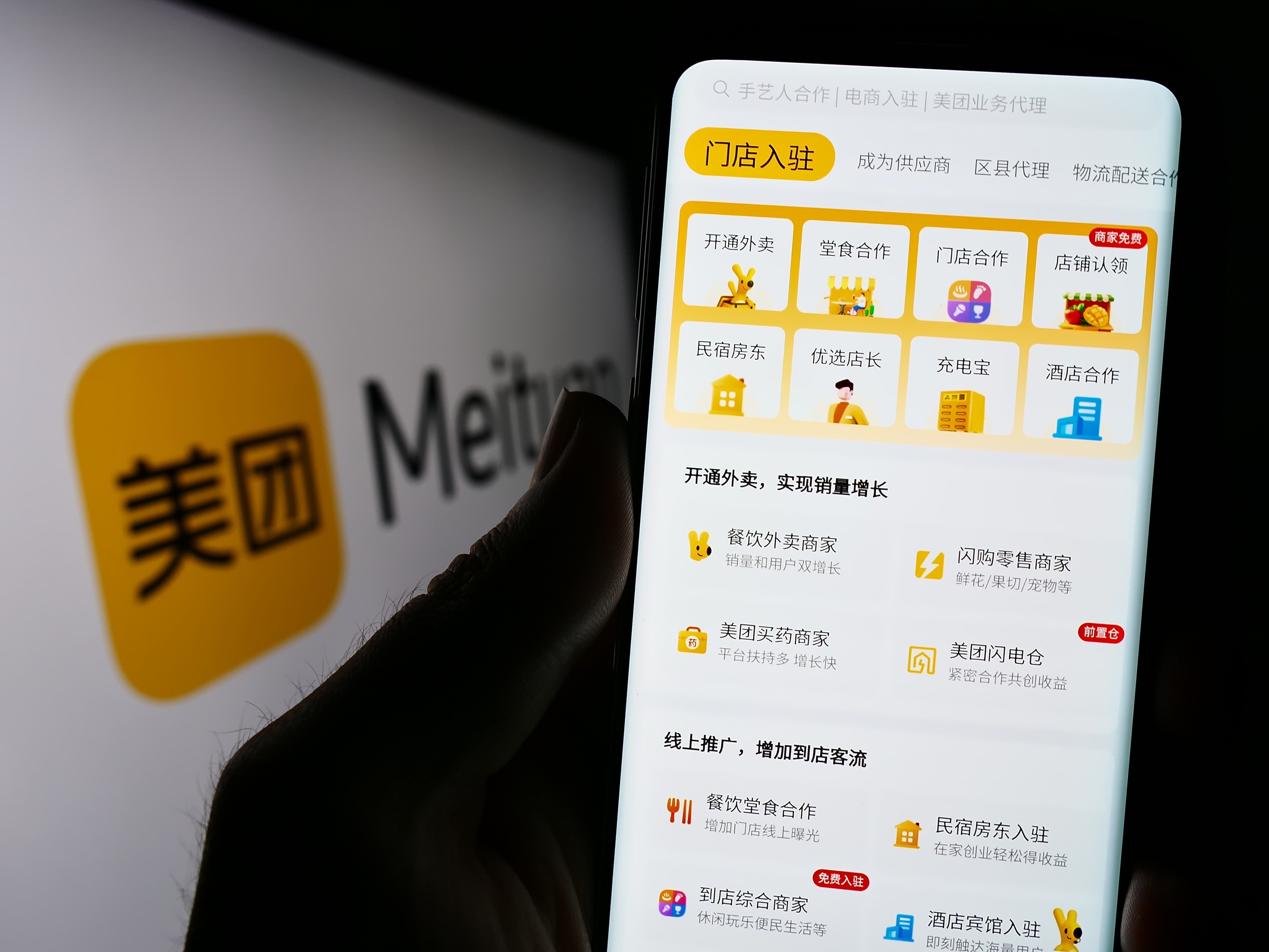 Meituan had its busiest day when 120 million orders passed through its platform on July 5, 2025. Photo: Shutterstock