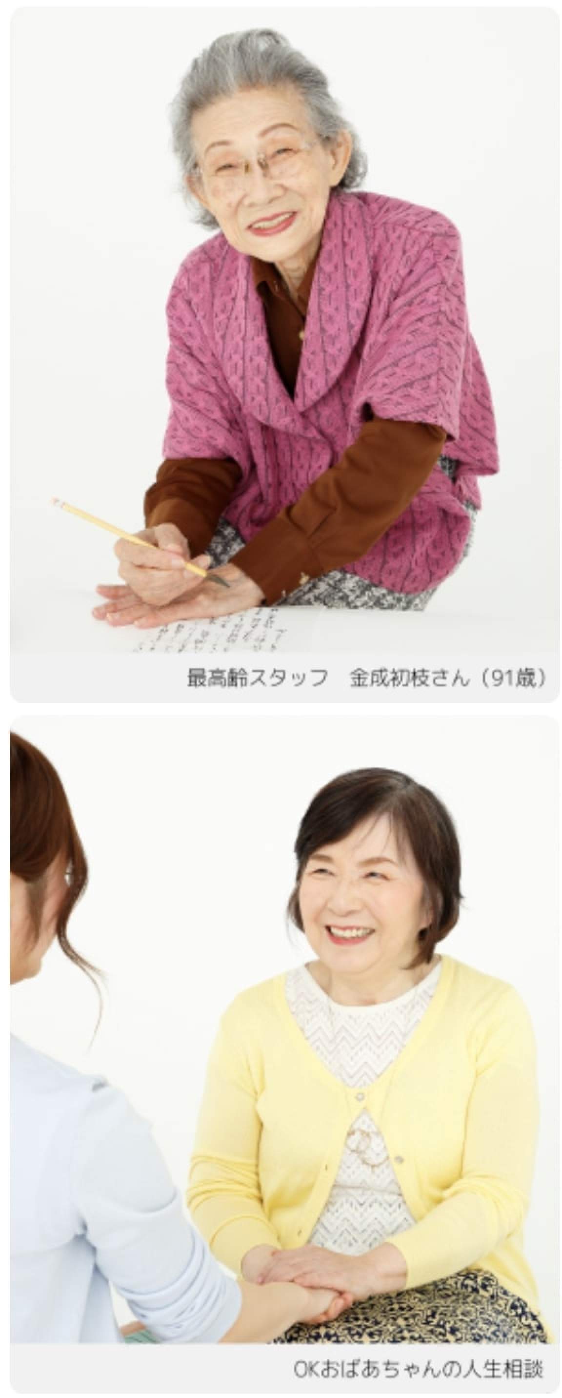 Client Partners’ OK Obaachan service will match clients with a woman aged 60 to 94 who will offer grandmotherly support. Photo: Client Partners Client Partners’ OK Obaachan service will match clients with a woman aged 60 to 94 who will offer grandmotherly support. Photo: Client Partners