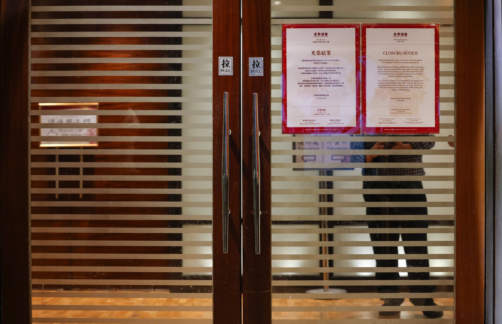 Metropol Restaurant will close down at the end of September after 35 years in business. Photo: Jelly Tse