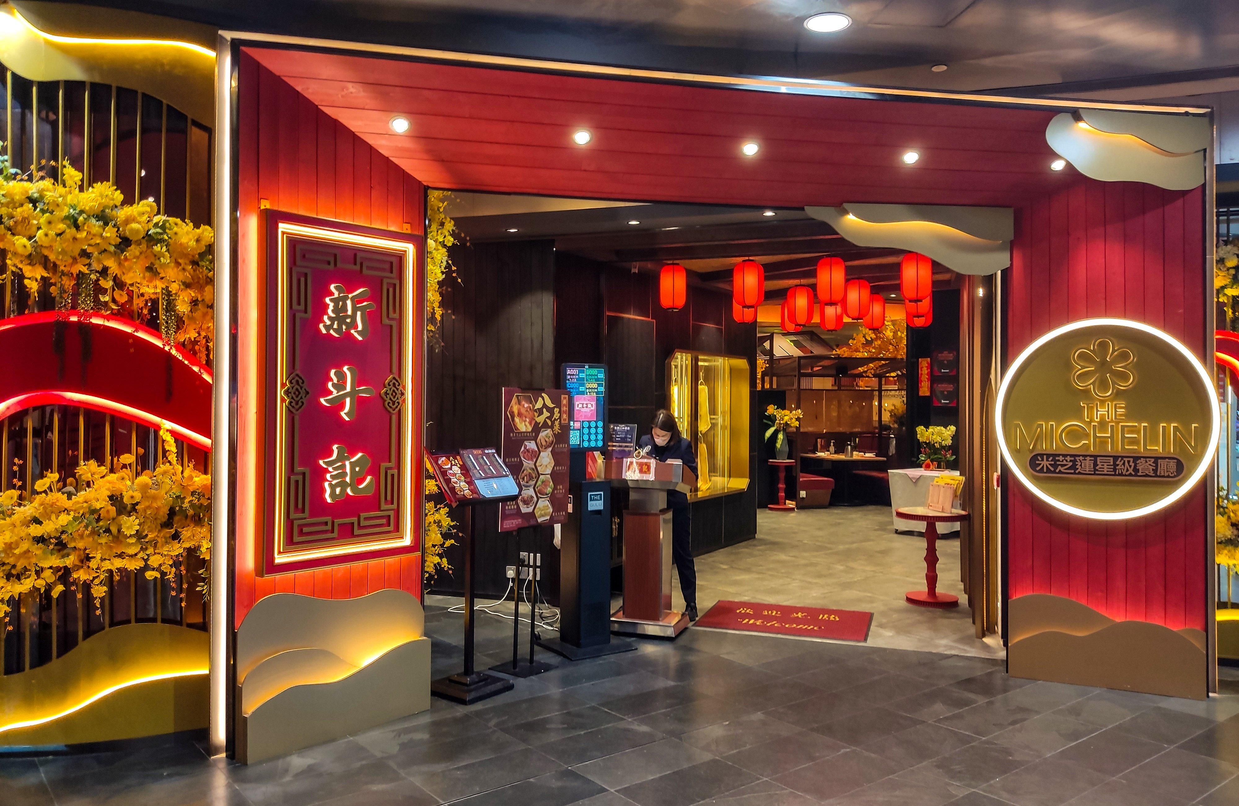 Xin Dau Ji is the second Chinese restaurant chain to close in July, following Super Star at the start of the month. Photo: Handout