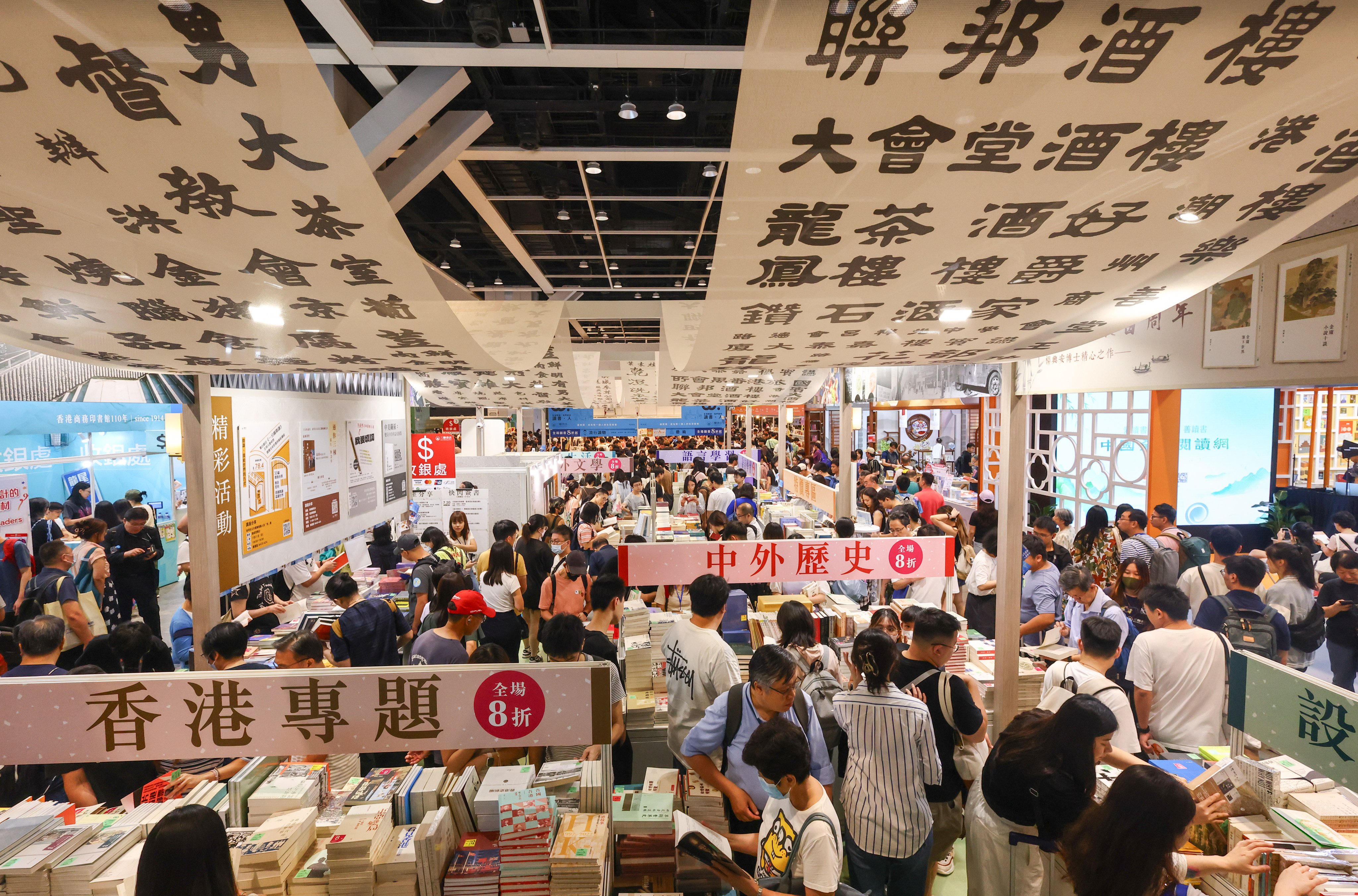 Book lovers at last year’s Hong Kong Book Fair. Photo: Dickson Lee