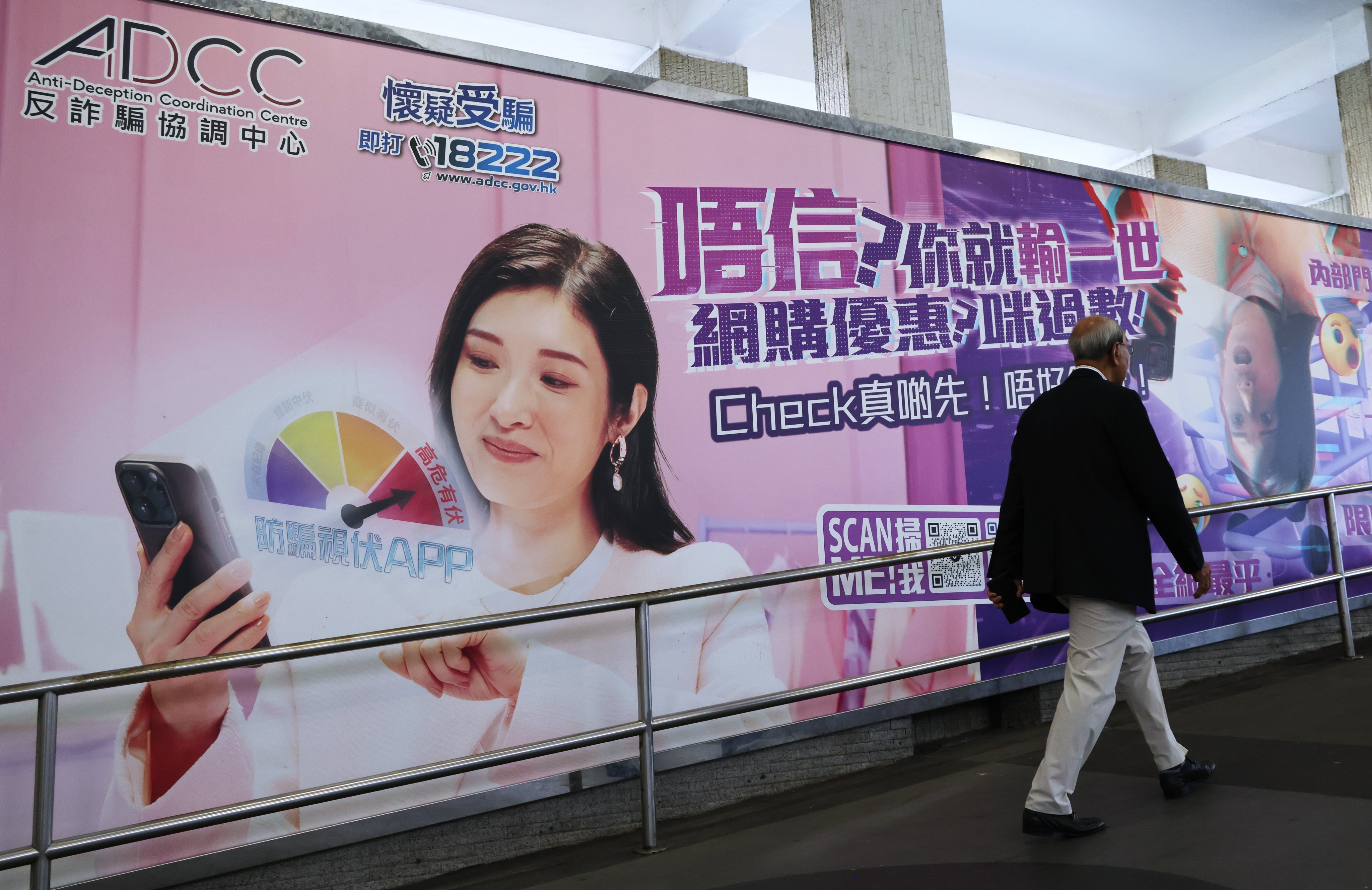 A large advertisement in Central warning the public to check the authenticity of online retailers to avoid being scammed. Photo: Jelly Tse