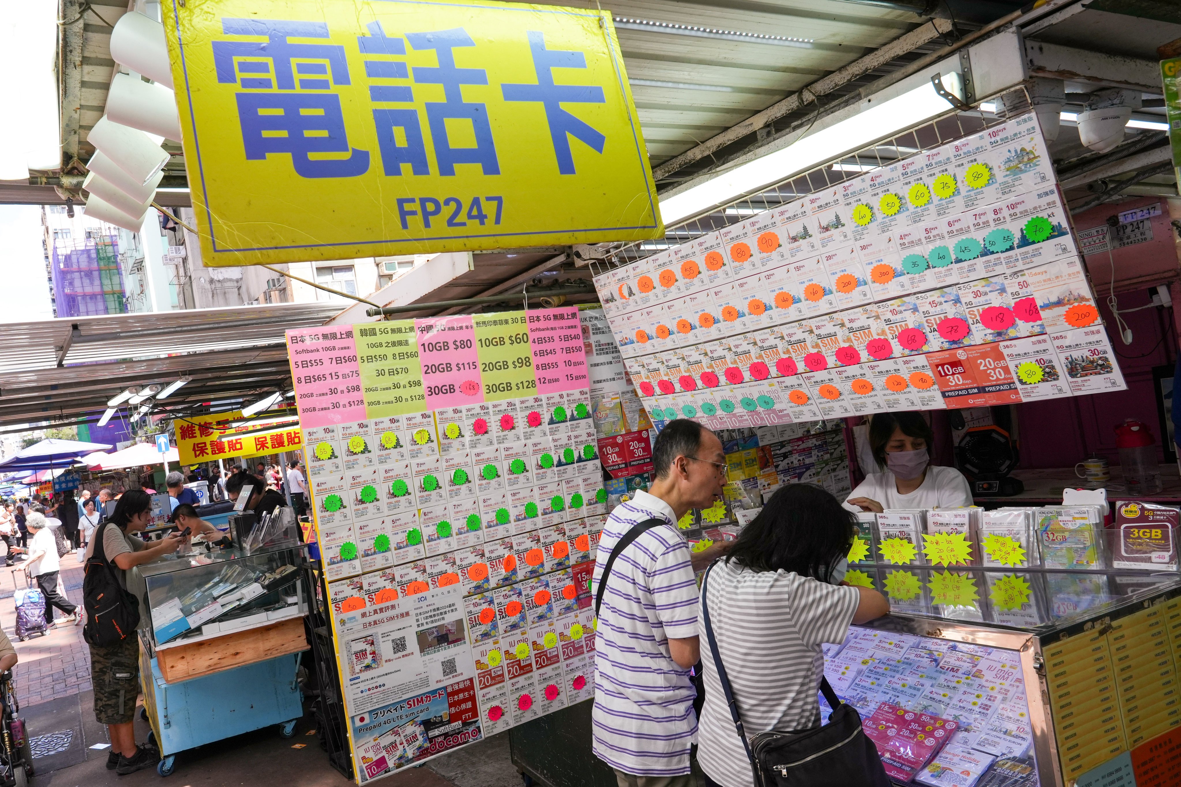 A SIM card store on Apliu Street in Sham Shum Po. Photo: Sun Yeung