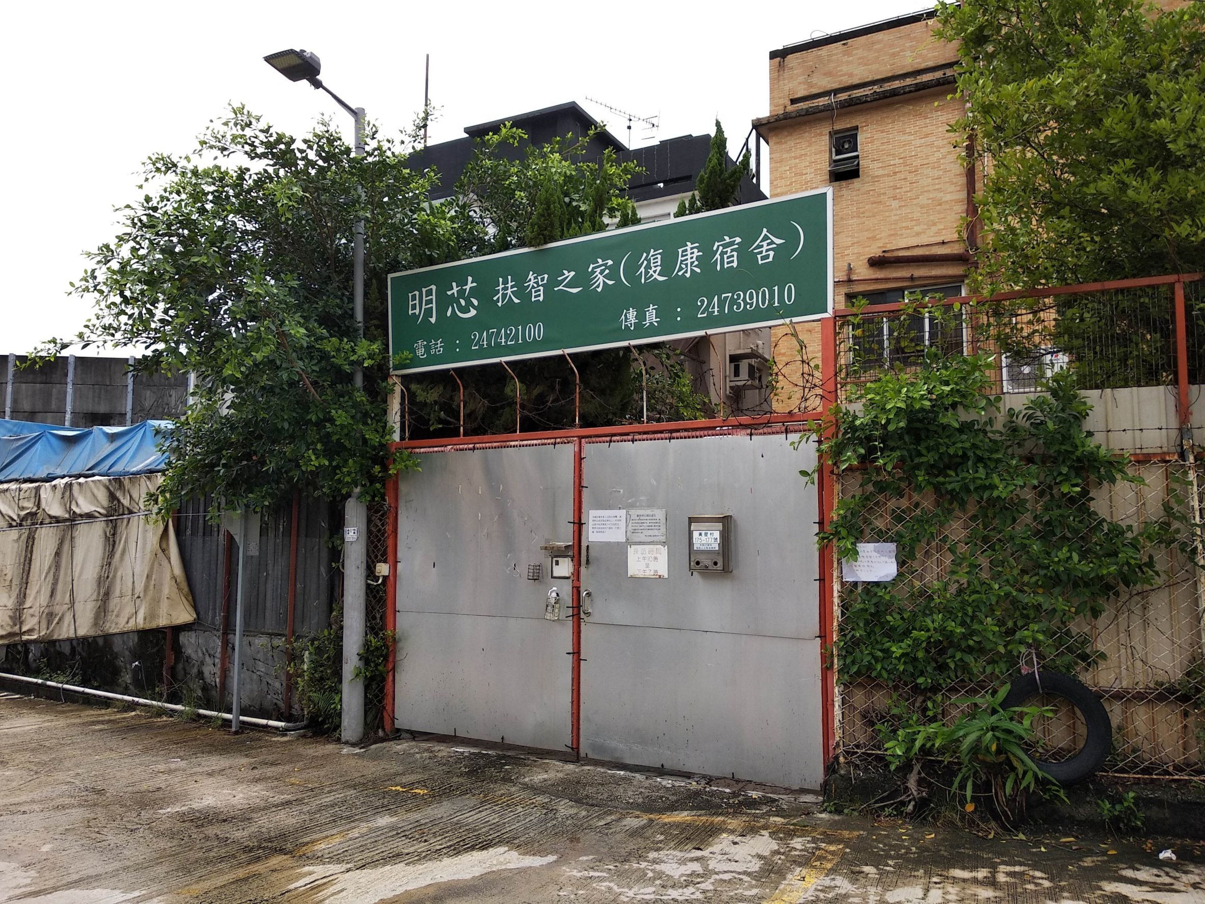 The confrontation occurred at Ming Sum Home for the Sen in Yuen Long on Monday. Photo:  Handout