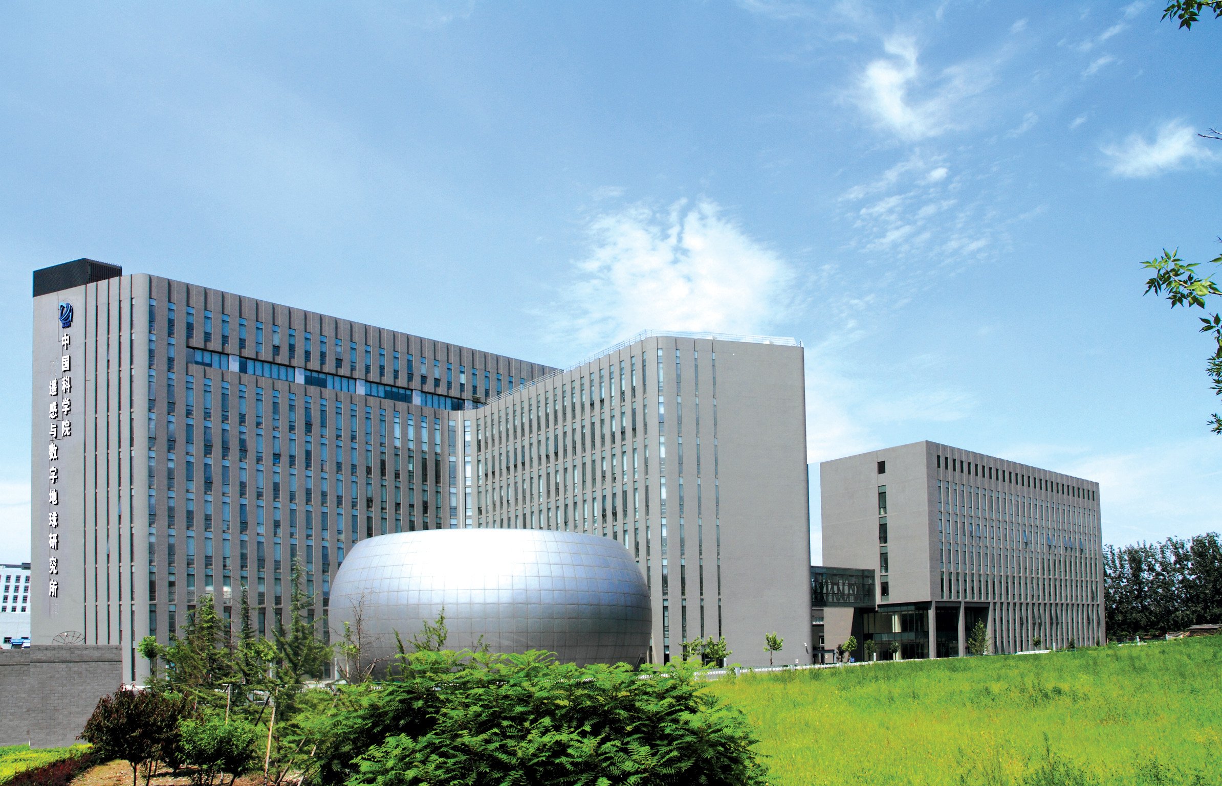The Aerospace Information Research Institute under the Chinese Academy of Sciences has been suspended from bidding for military contracts. Photo: Handout