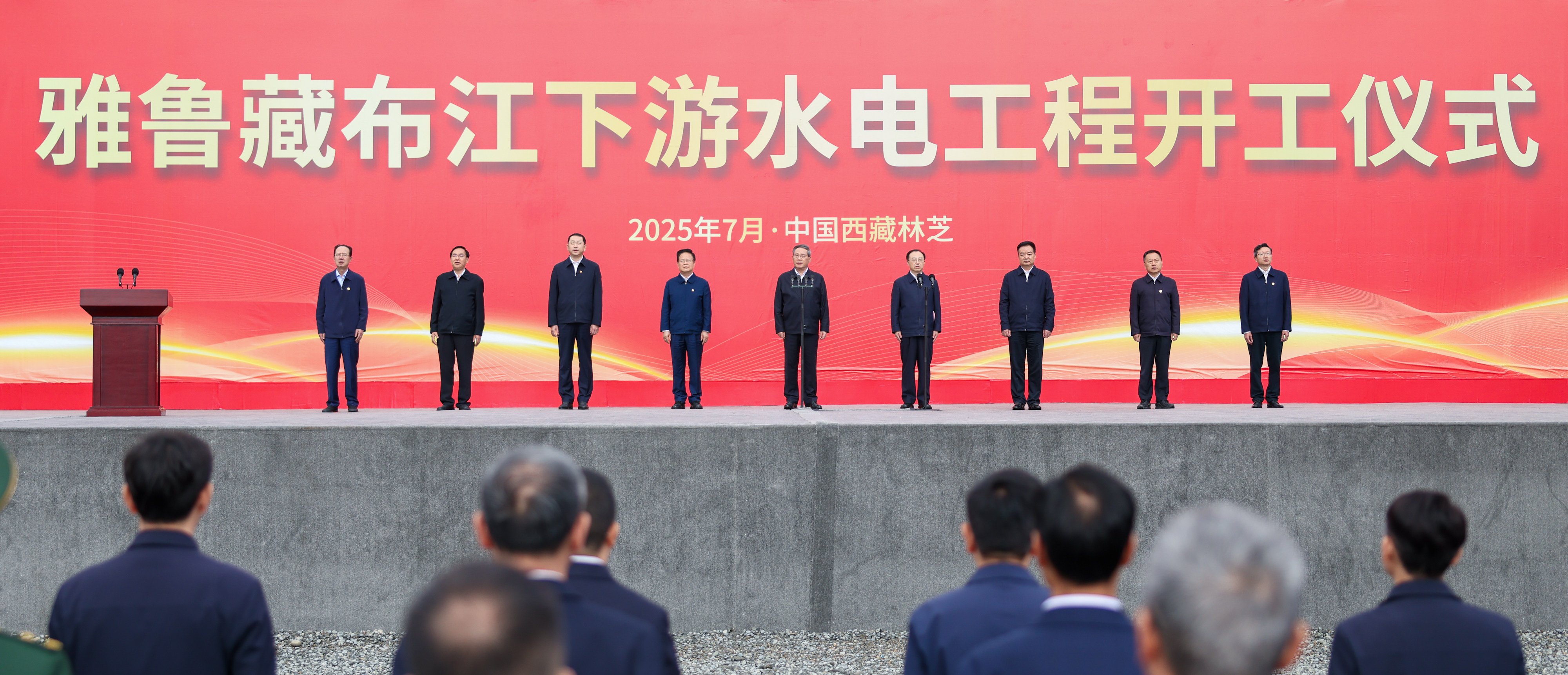 Chinese Premier Li Qiang announces the start of construction of the Yarlung Tsangpo hydropower project at a groundbreaking ceremony in Nyingchi City, Tibet, on July 19. Photo: Xinhua