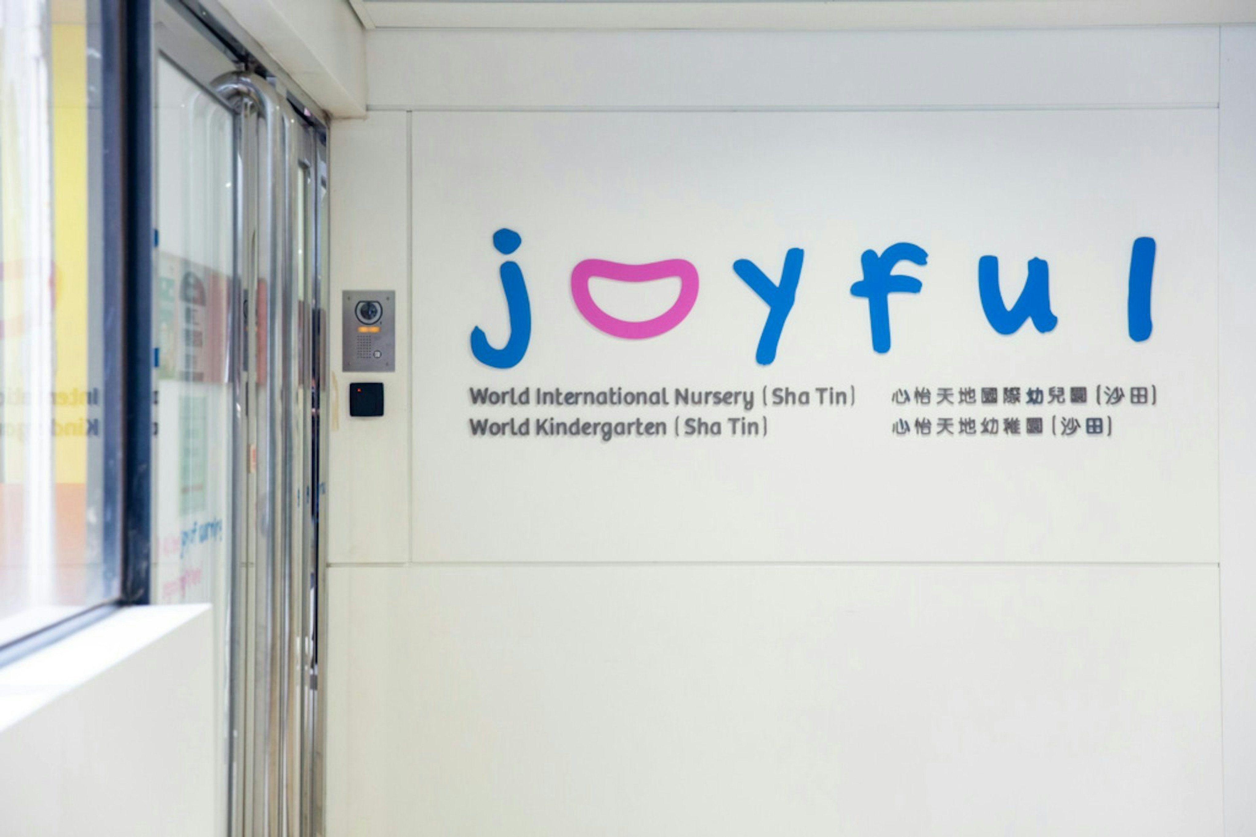The Sha Tin branch of Joyful World International Nursery and Kindergarten in Hong Kong. Photo: Handout
