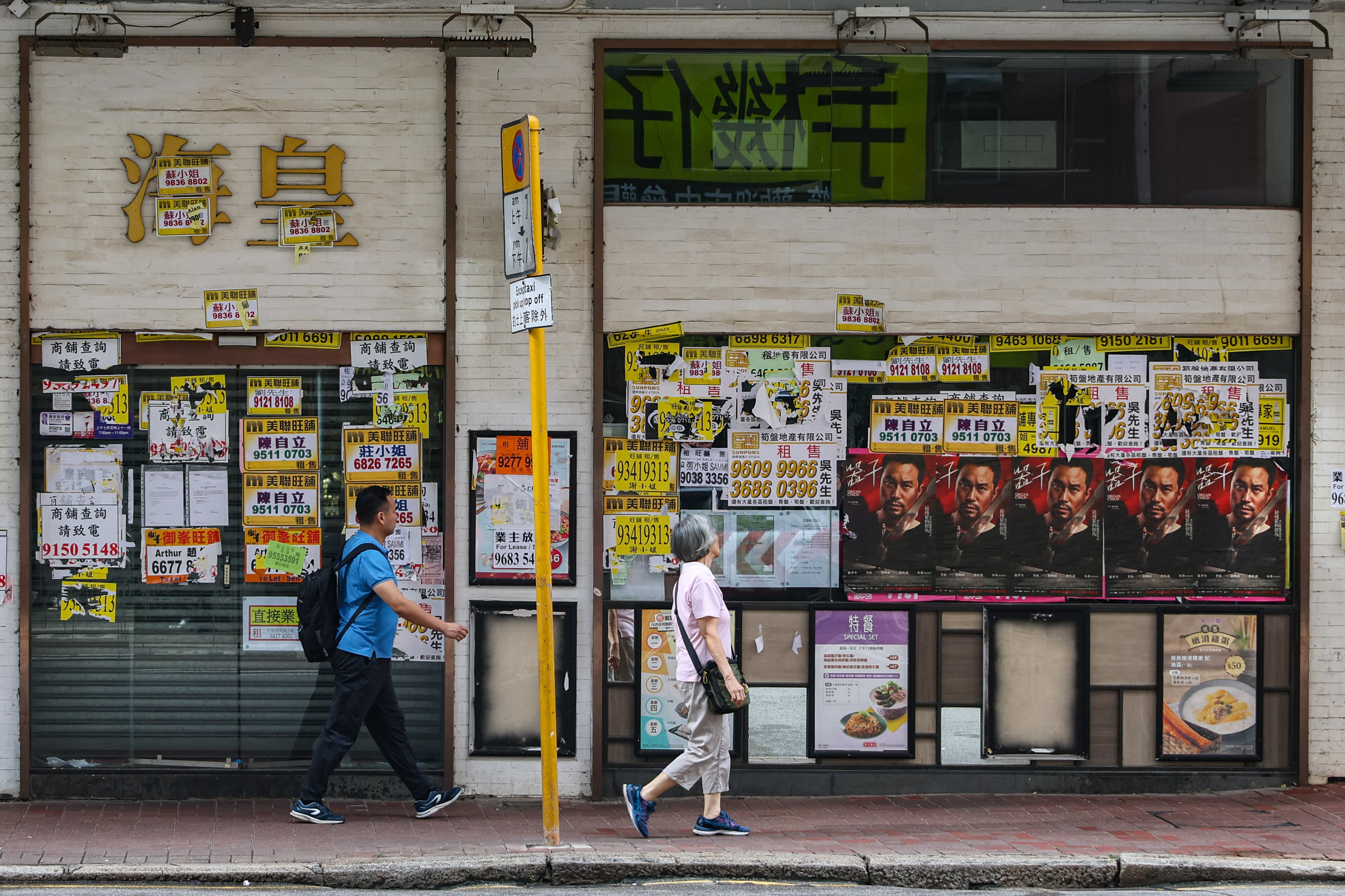 A closed Ocean Empire outlet in Wan Chai. Photo: Edmond So