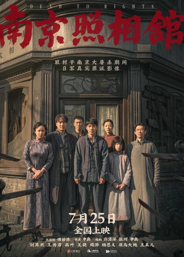 On Chinese social media, many have said that although Dead to Rights is difficult to watch, it is a must-see. Photo: China Film Group Corporation