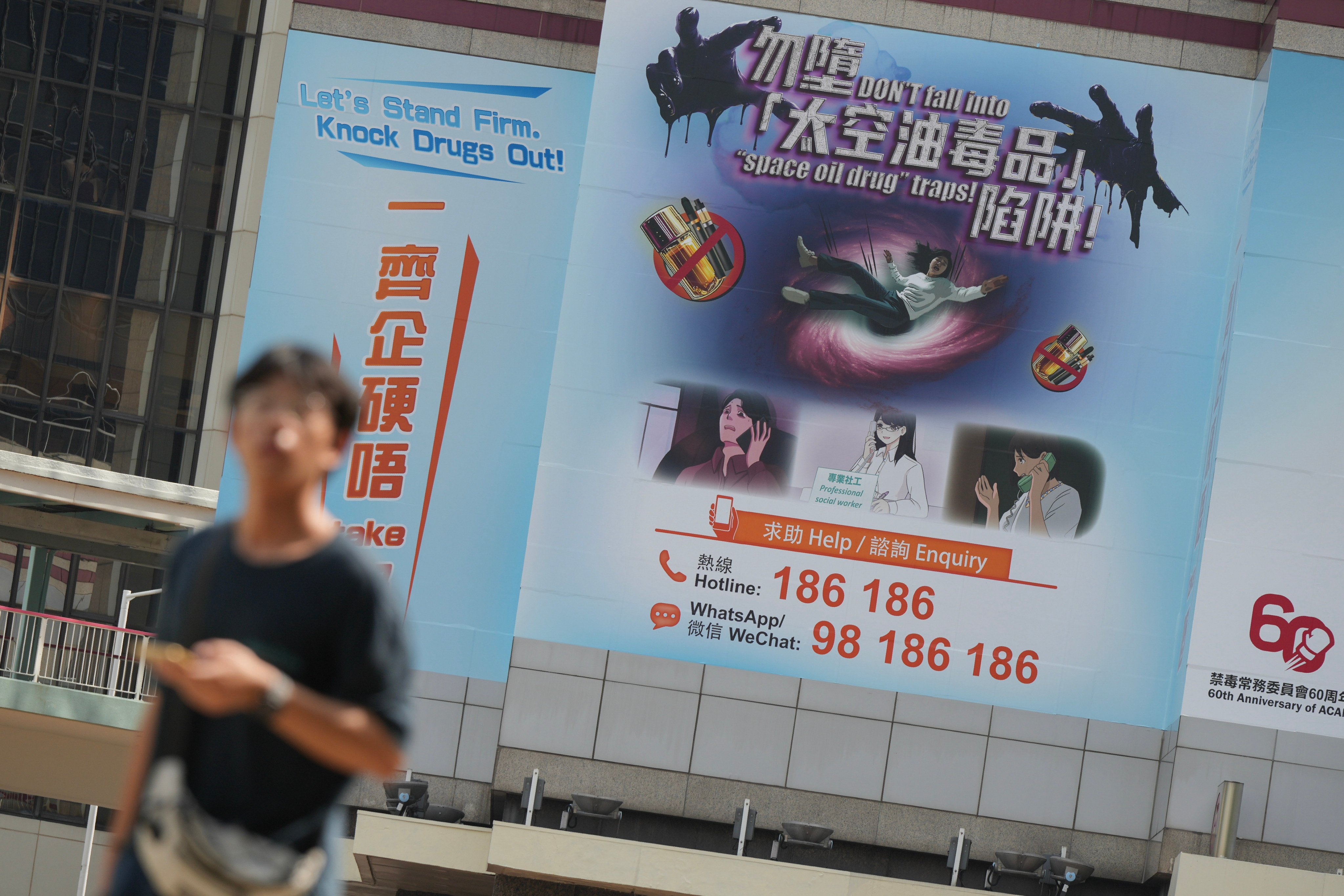 An advertisement warning against “space oil” drug in Admiralty on July 5. Photo: May Tse