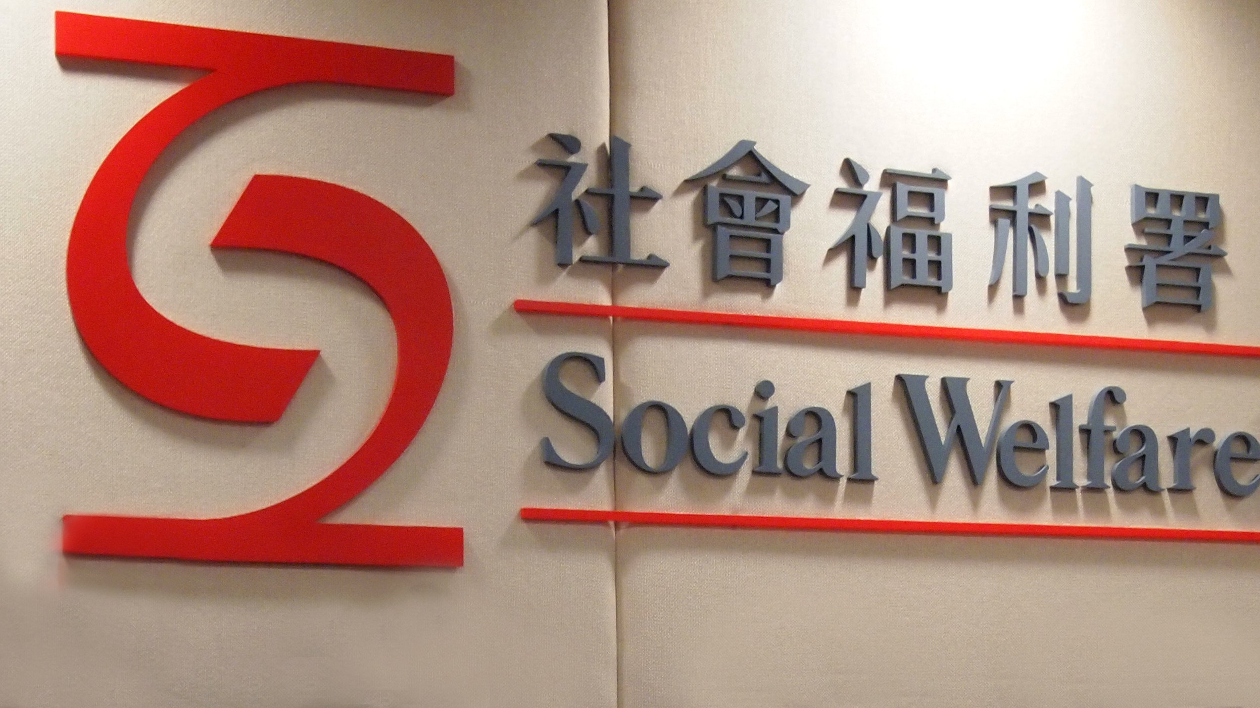 Social Welfare Department. Photo: ISD