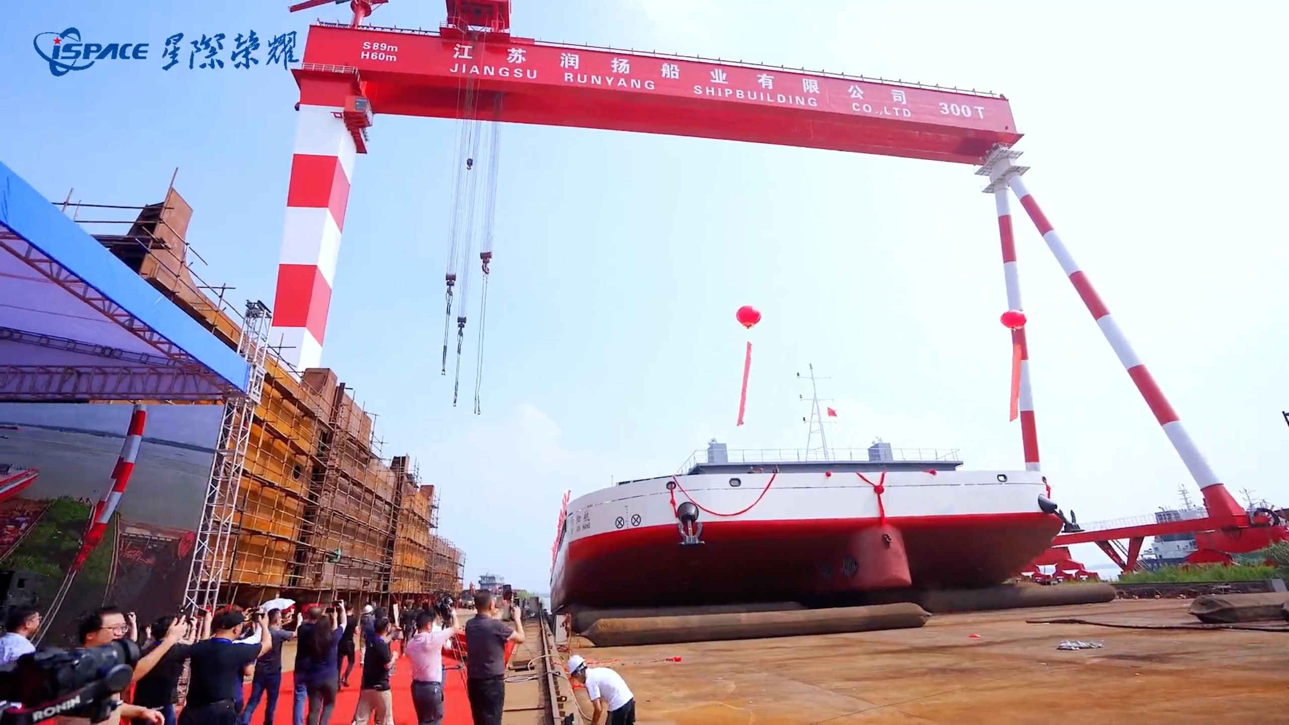 China’s first drone ship for recovering rocket boosters is launched in Yangzhou, Jiangsu province. Photo: iSpace