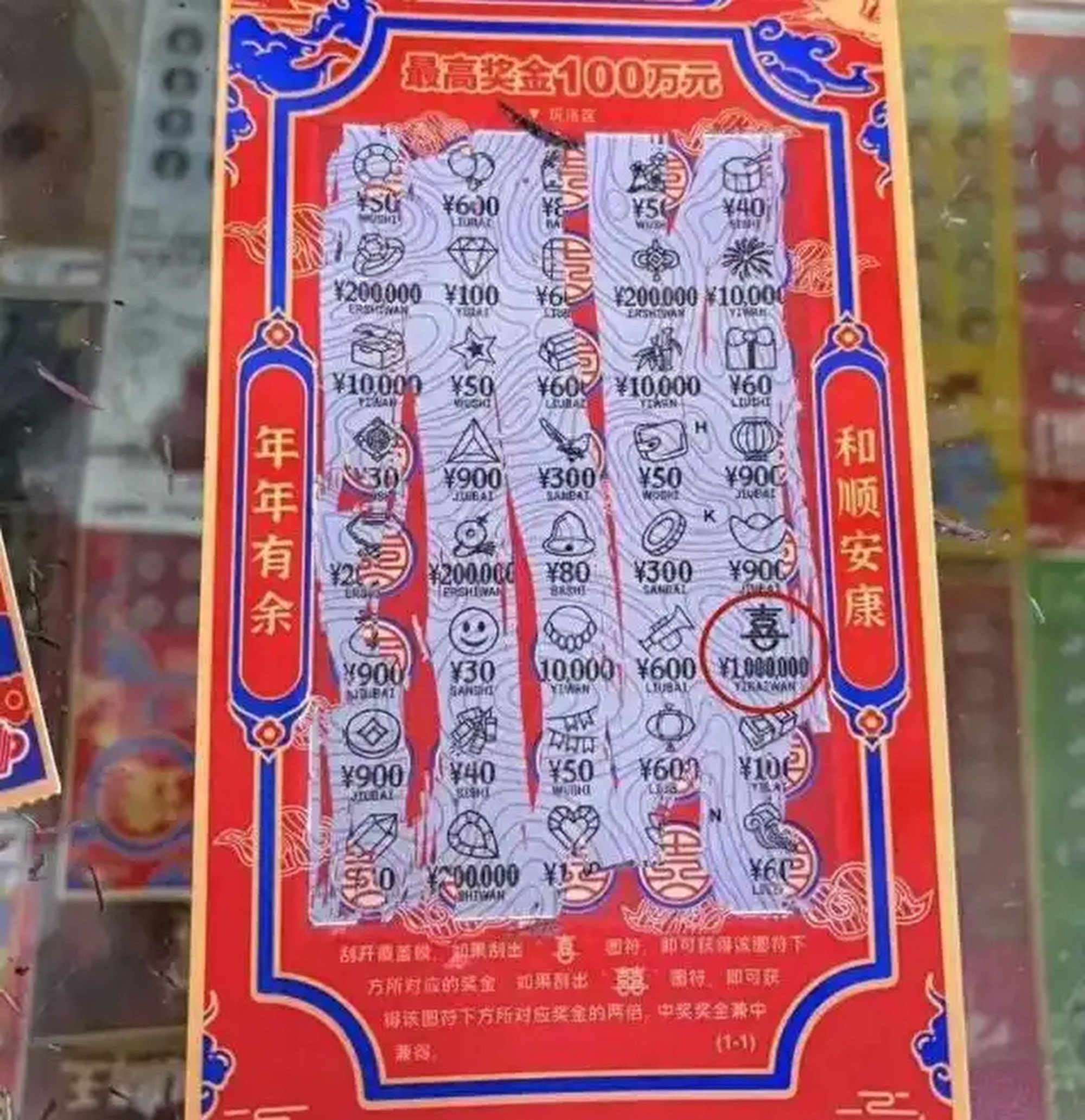The woman bought a whole booklet of about 30 scratch cards and drew the winning ticket at the sixth attempt. Photo: Baidu The woman bought a whole booklet of about 30 scratch cards and drew the winning ticket at the sixth attempt. Photo: Baidu