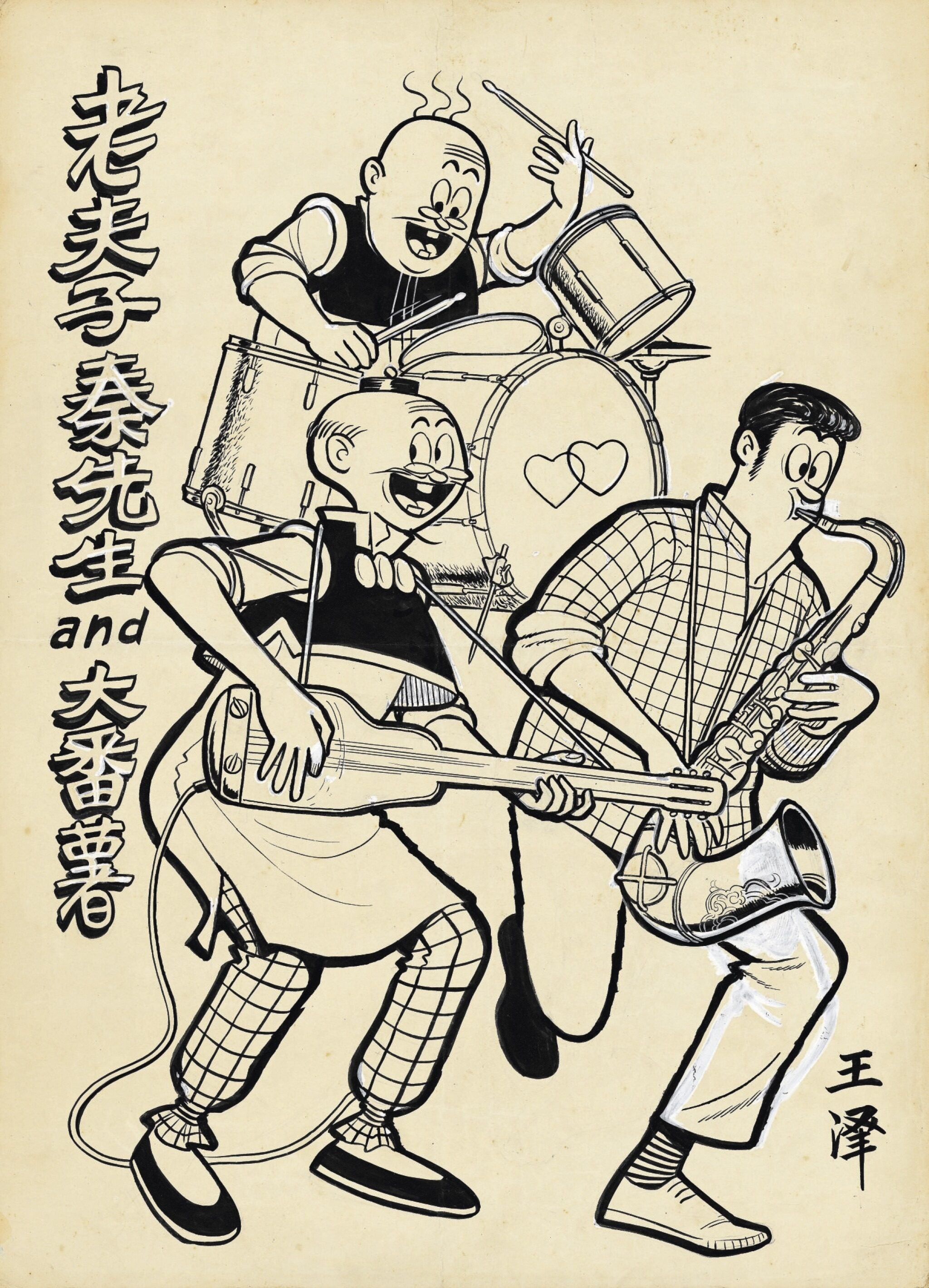 Old Master Q – Rock ’n’ Roll (1964), by Alfonso Wong, was inspired by Elvis Presley films. Photo: Sotheby’s