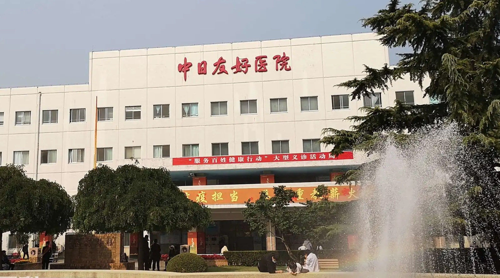 The China-Japan Friendship Hospital in Beijing is among top institutions that have been ordered to rectify their practices. The doctor at the centre of the scandal was a top surgeon at this hospital. Photo: Handout