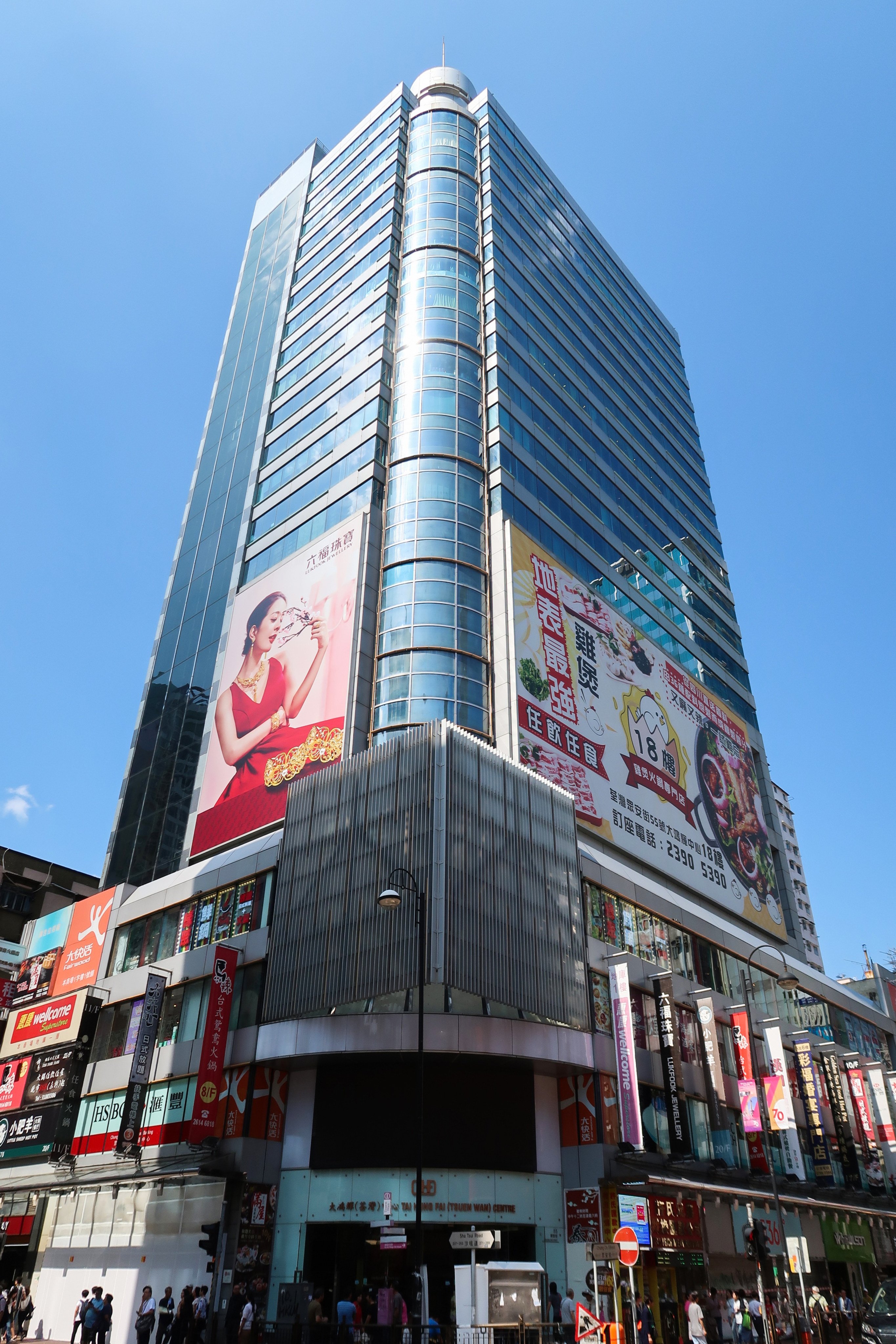 Tai Hung Fai (Tsuen Wan) Centre at 55 Chung On Street in Tseun Wan. Photo: Handout