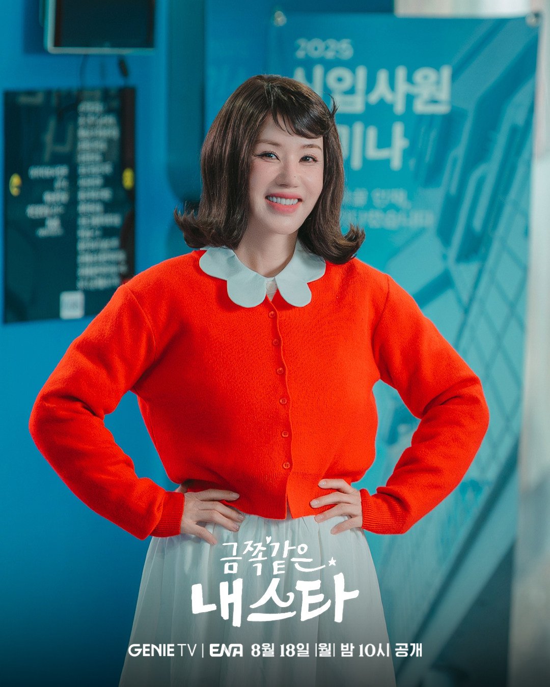 Uhm Jung-hwa as actress Im Se-ra in a still from the new Korean drama My Troublesome Star, now streaming on Viu.