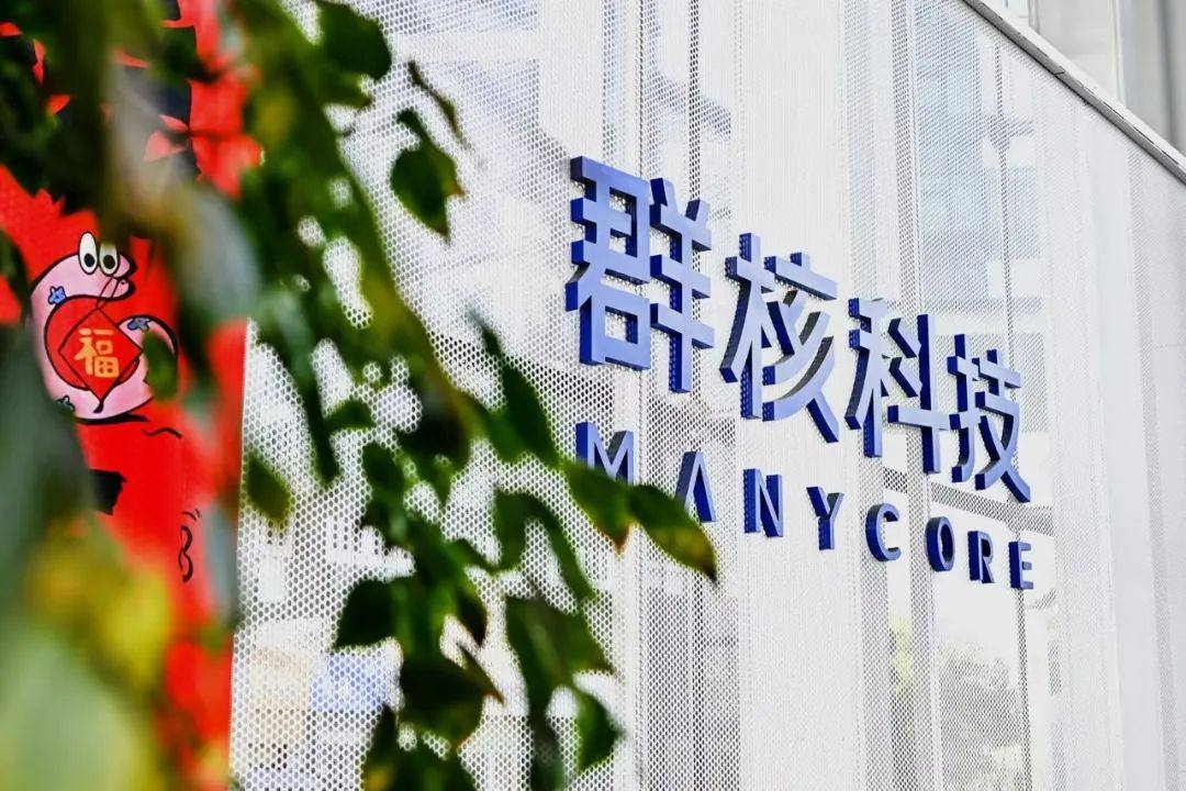 Hangzhou-based Manycore Tech operates a software-as-a-service spatial design platform. Photo: Weibo