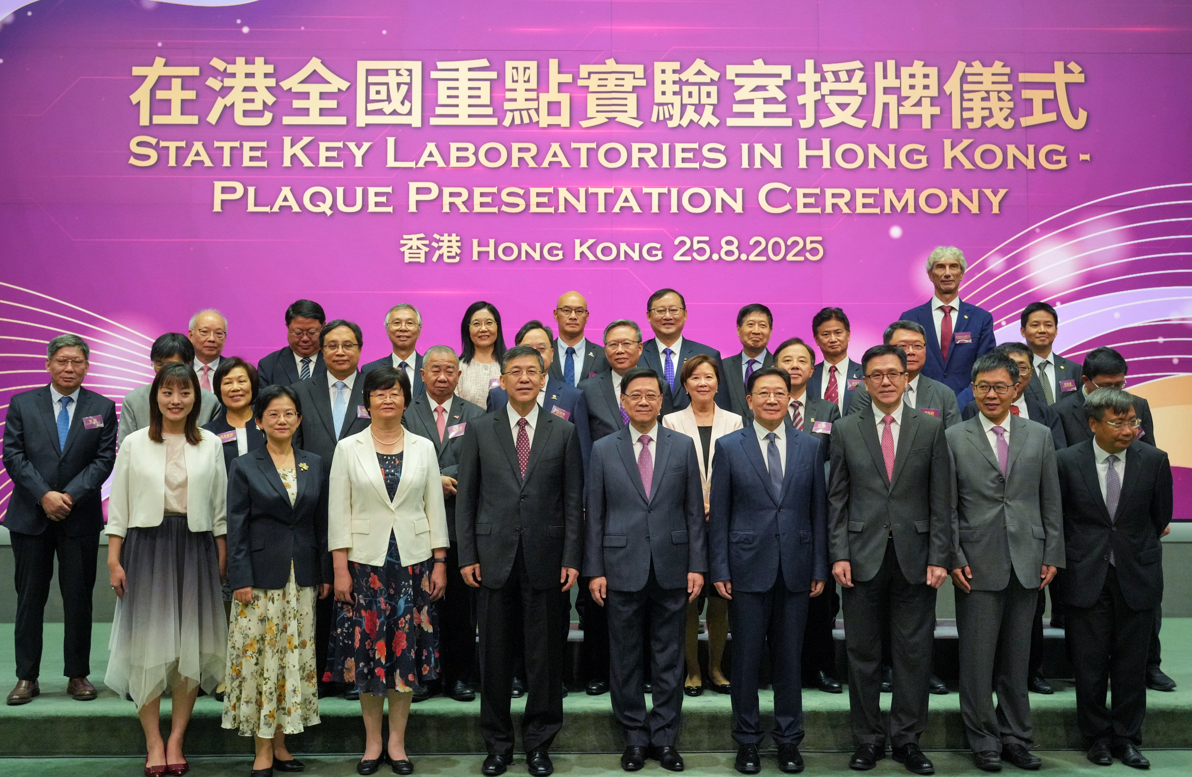 Minister of Science and Technology Yin Hejun (front, fourth from left), Chief Executive John Lee (front, centre) and director of Beijing’s liaison office Zhou Ji (front, fourth from right) at the plaque presentation ceremony. Photo: May Tse