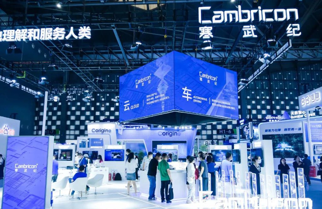 Cambricon’s booth at the 2021 World Artificial Intelligence Conference in Shanghai. Photo: Handout