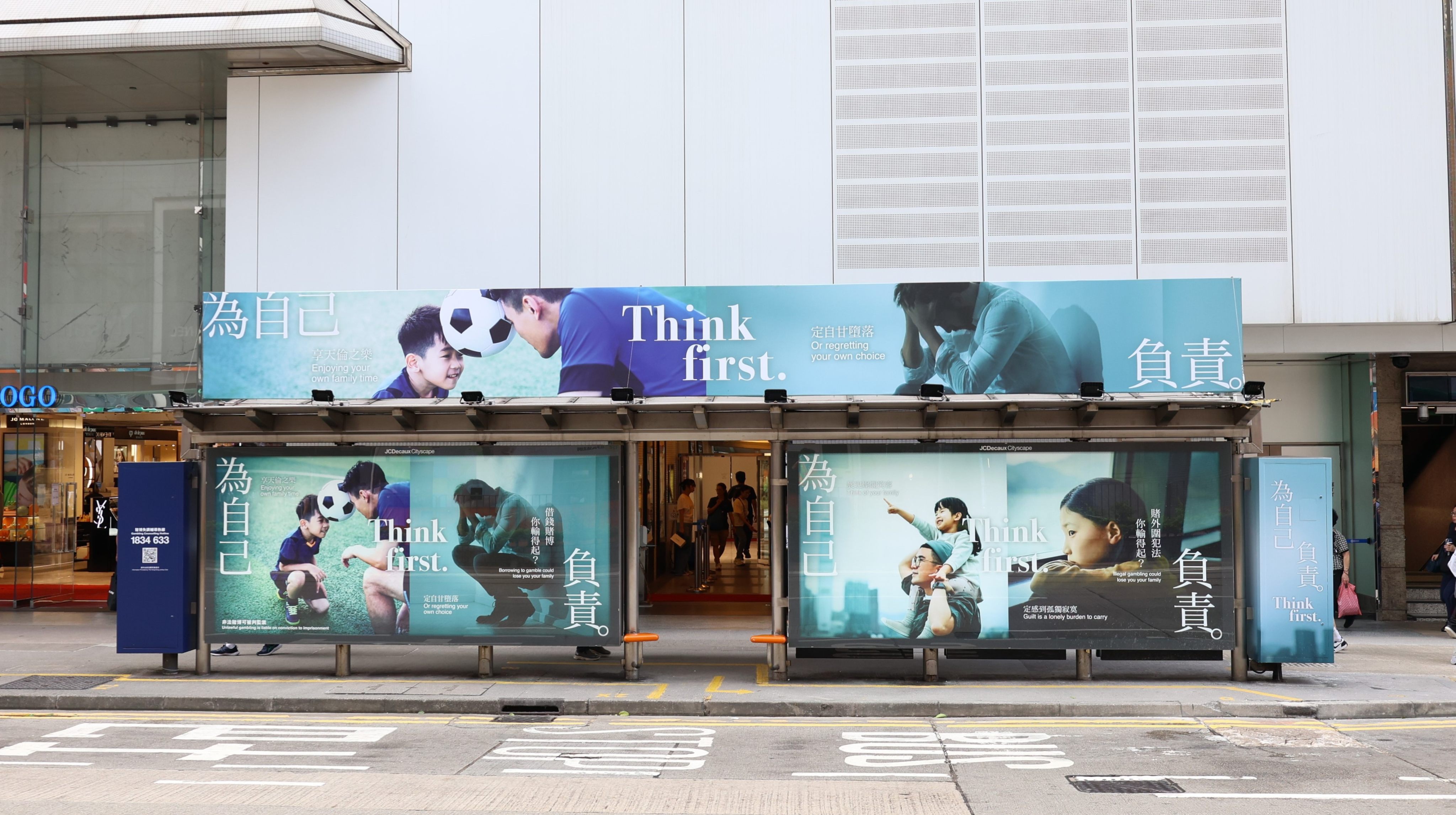 Club-initiated campaigns promote responsible gambling and awareness of the dangers of illegal betting during major sports events. Photo: HKJC