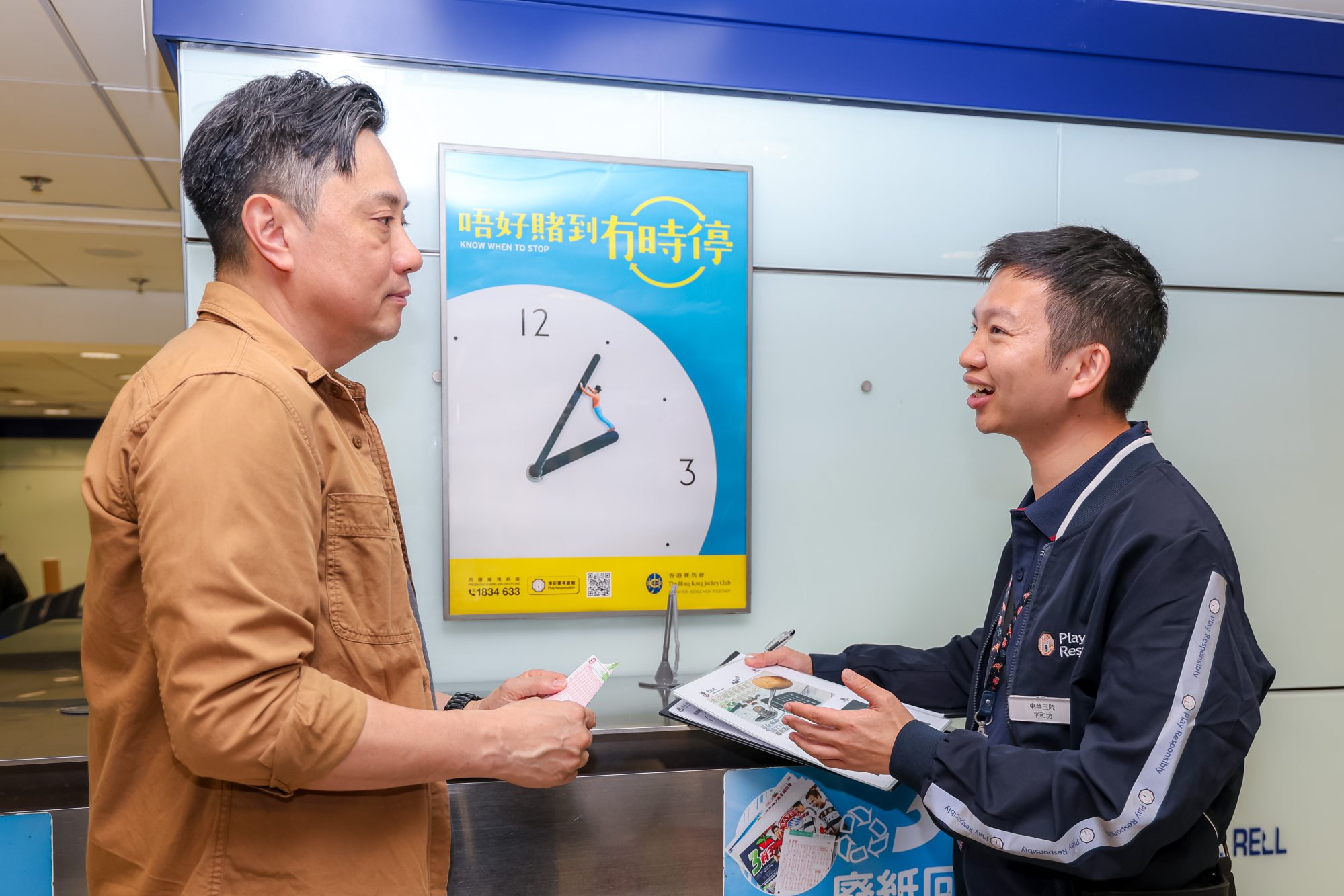 The off-course Betting Branch Counselling Outreach Programme aims to address excessive gambling and related issues and provide assistance through early intervention. Photo: HKJC The off-course Betting Branch Counselling Outreach Programme aims to address excessive gambling and related issues and provide assistance through early intervention. Photo: HKJC