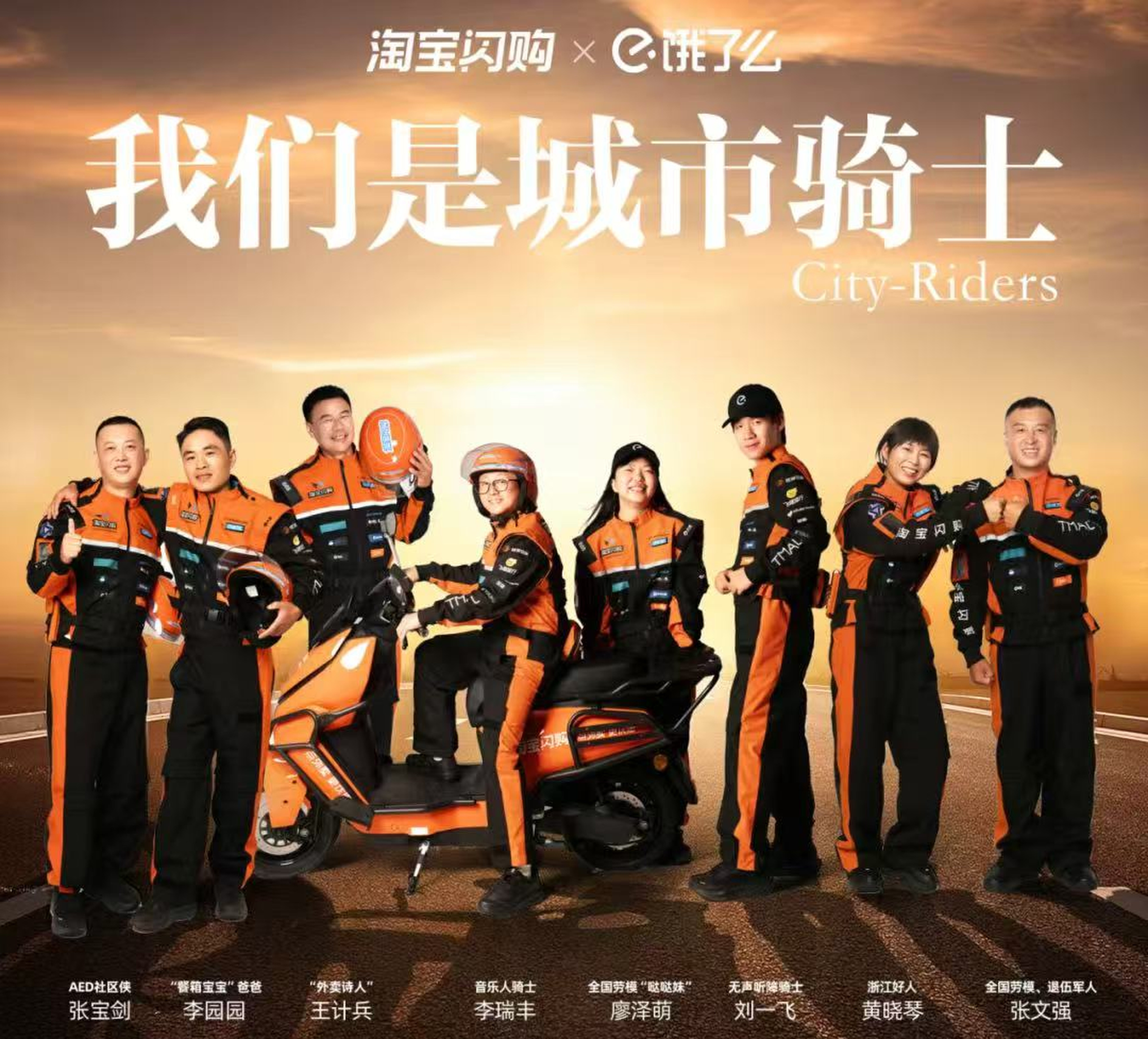 Alibaba’s new outfits for its delivery drivers. Photo: Handout