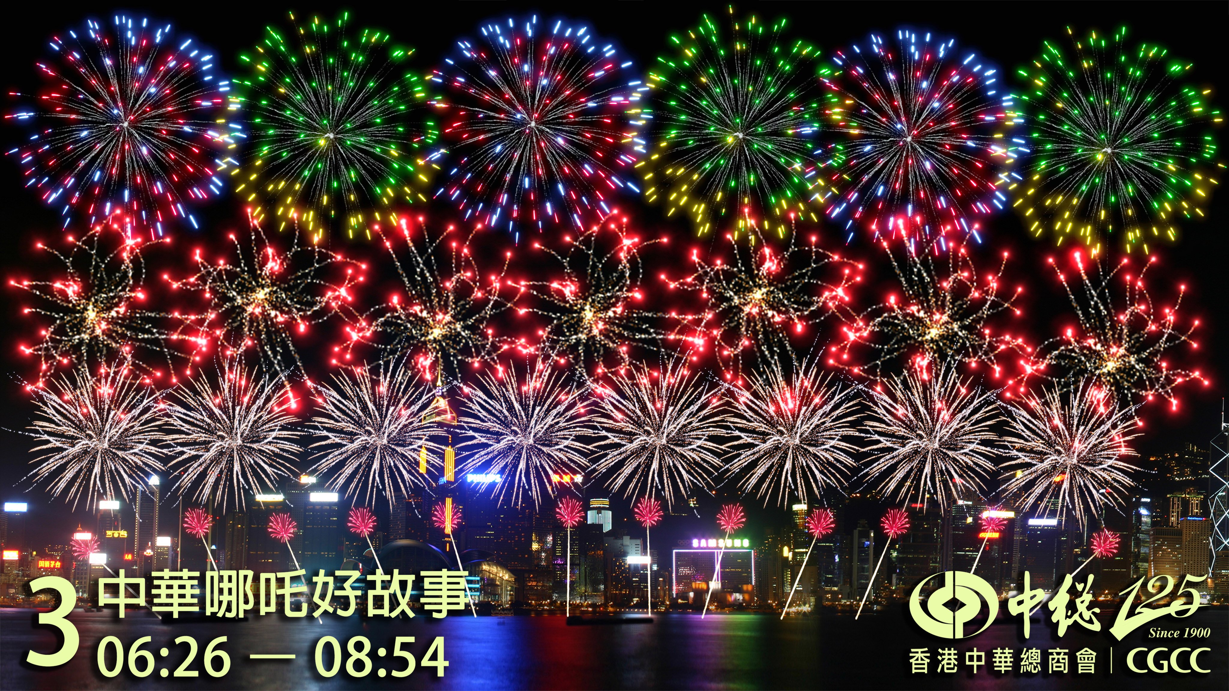 An artist’s impression of the National Day fireworks on October 1, 2025. Photo: Handout