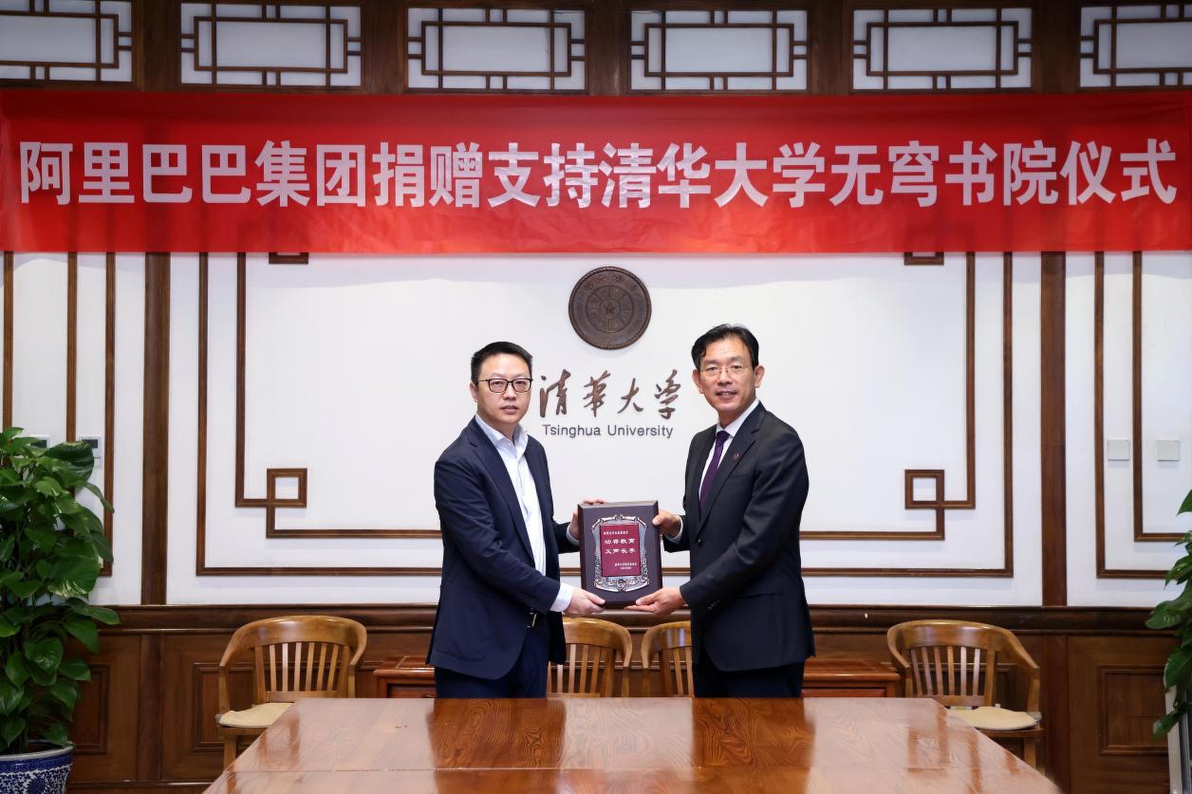 Tsinghua University president Li Luming (right) presents a commemorative plaque to Alibaba CEO Eddie Wu Yongming to mark the donation. Photo: Handout