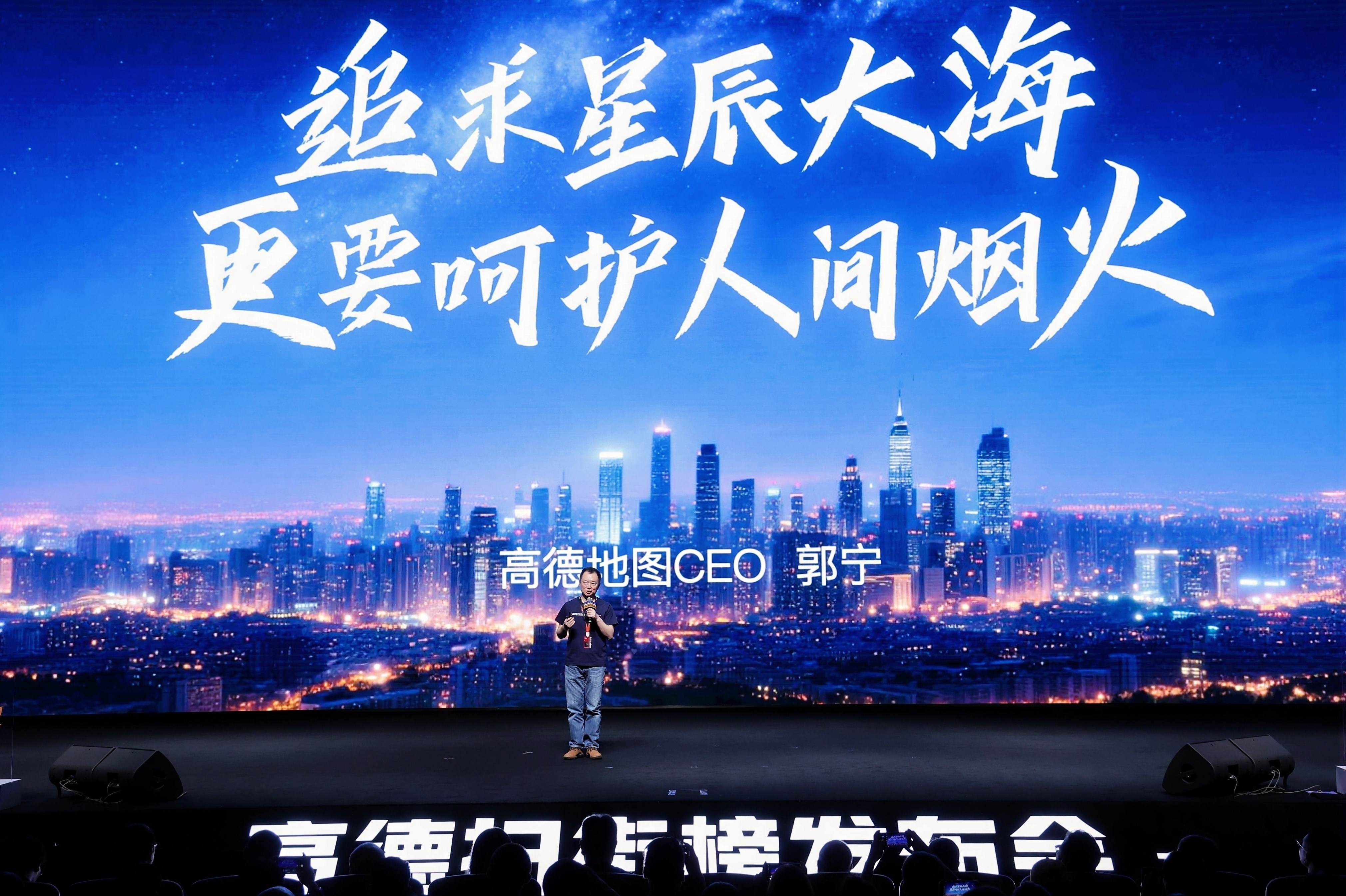 Guo Ning, chief executive of Amap, introduces the new feature at an event in Hangzhou on Wednesday. Photo: Handout