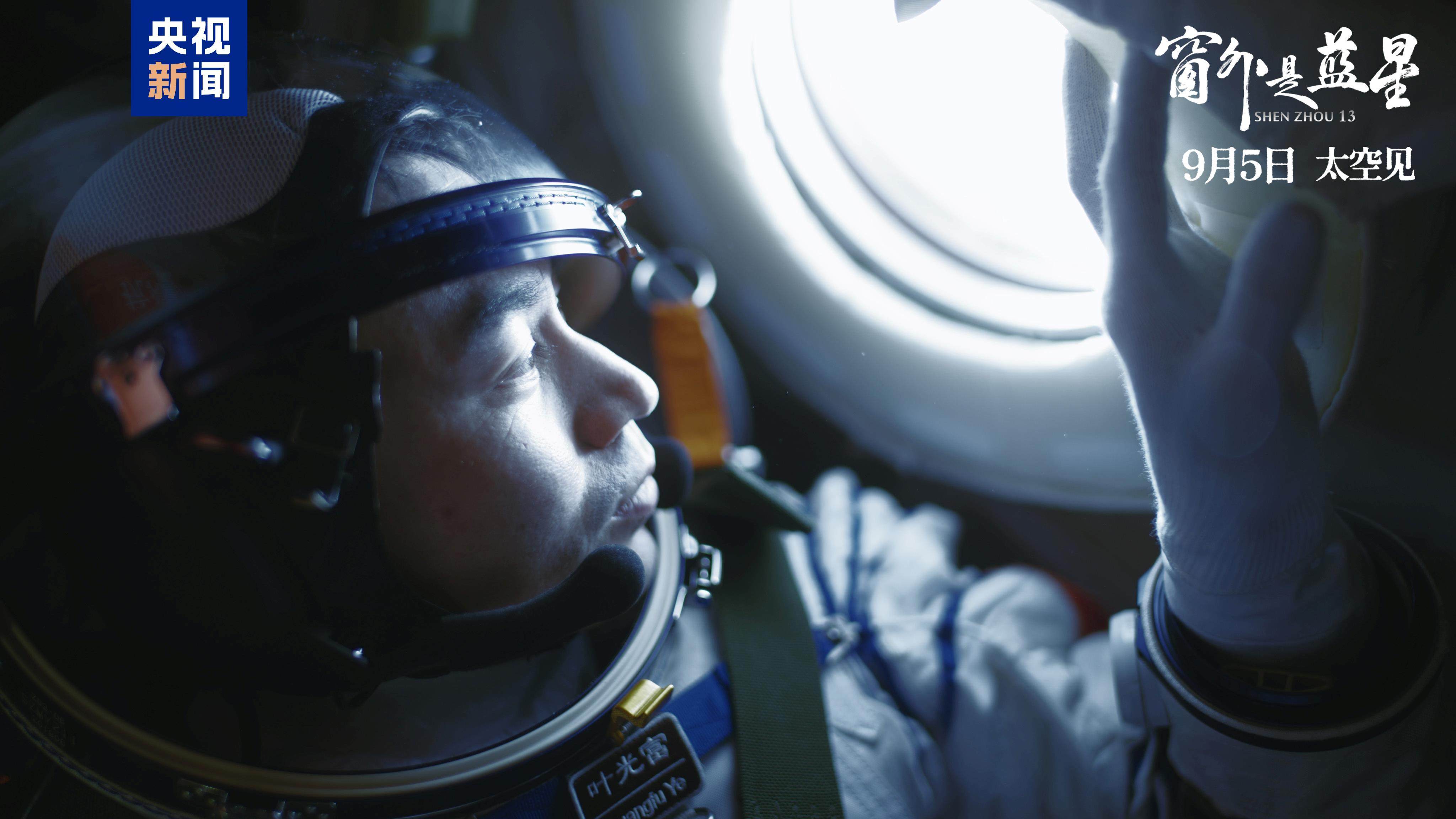 The documentary Shenzhou 13,  released earlier this month, follows the mission’s three-member crew for six months aboard the Chinese space station. Photo: Handout