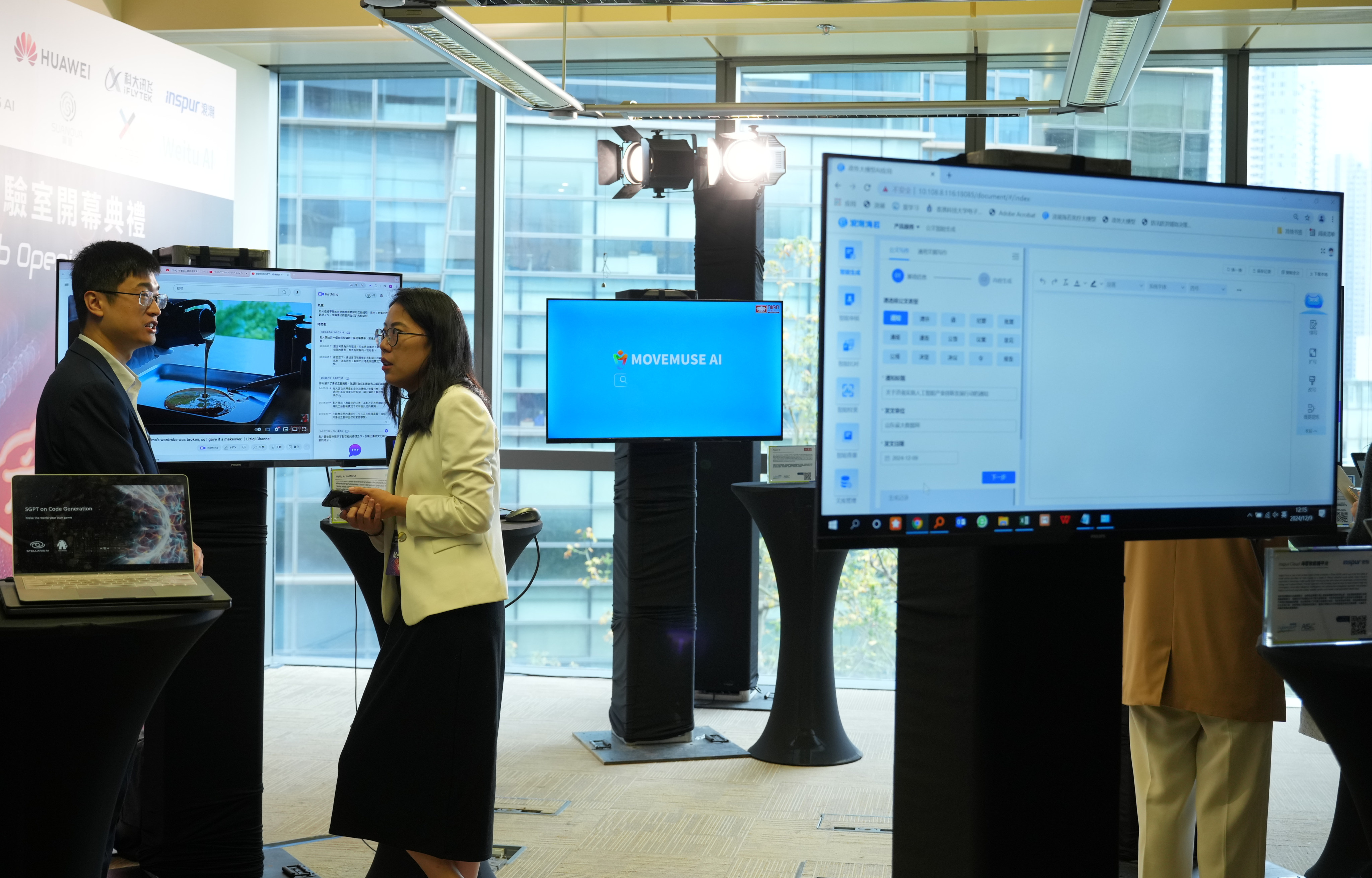 The opening ceremony of Cyberport’s Al Supercomputing Centre and Al Lab on December 9, 2024. Photo: May Tse