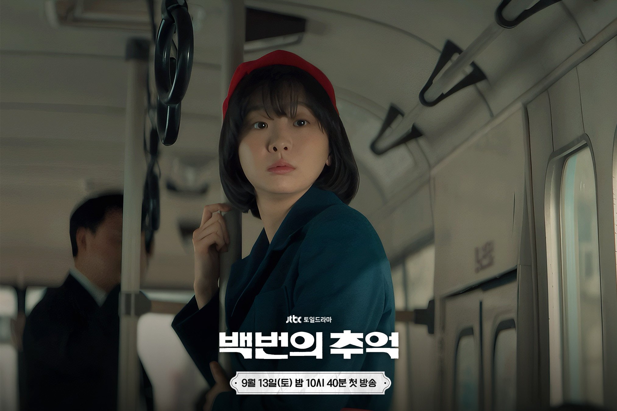Kim Da-mi in a still from A Hundred Memories, which offers a nostalgic look at 1980s Korean bus attendants.